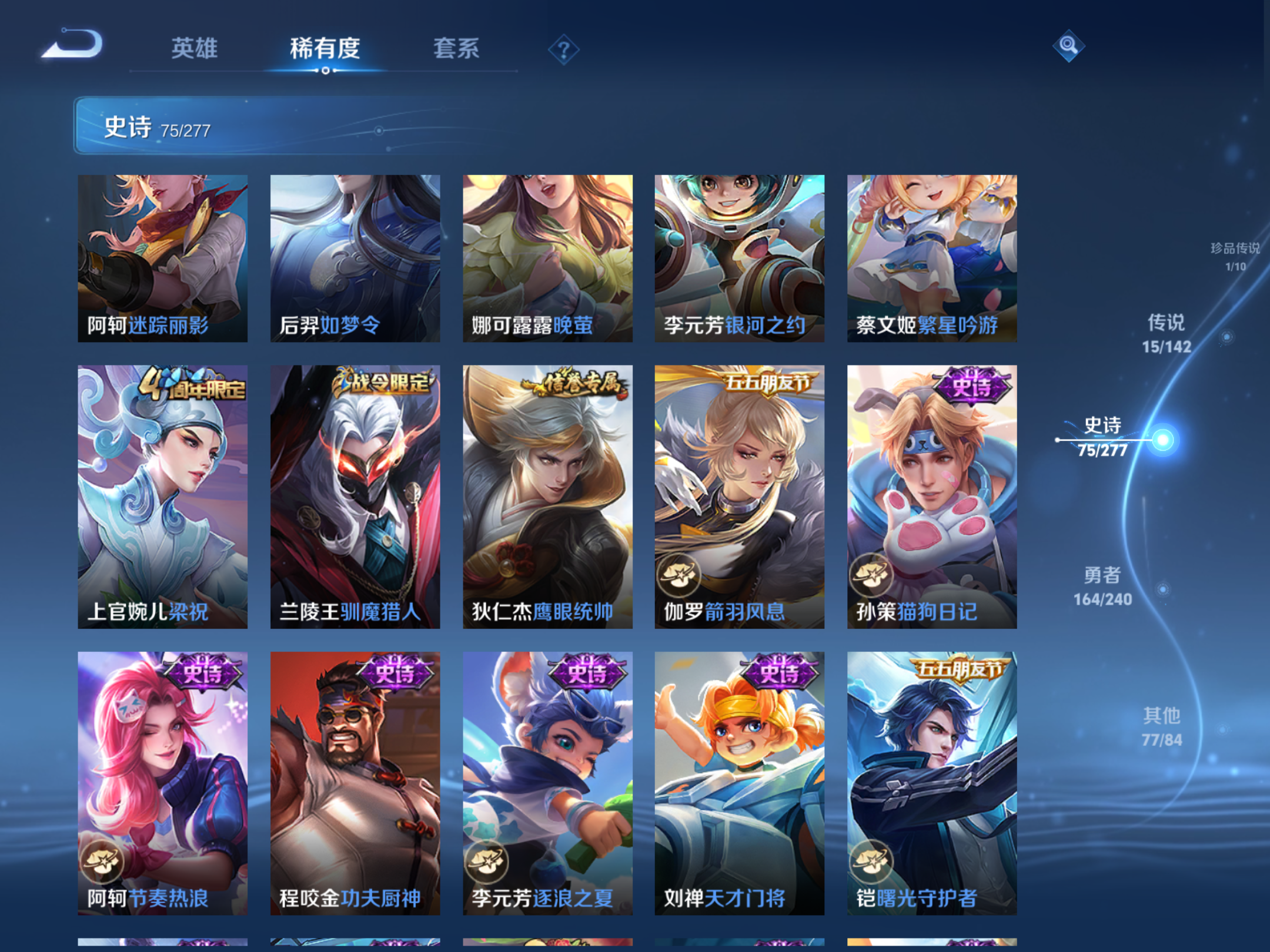 WZCMW4300171王者荣耀账号详情图10