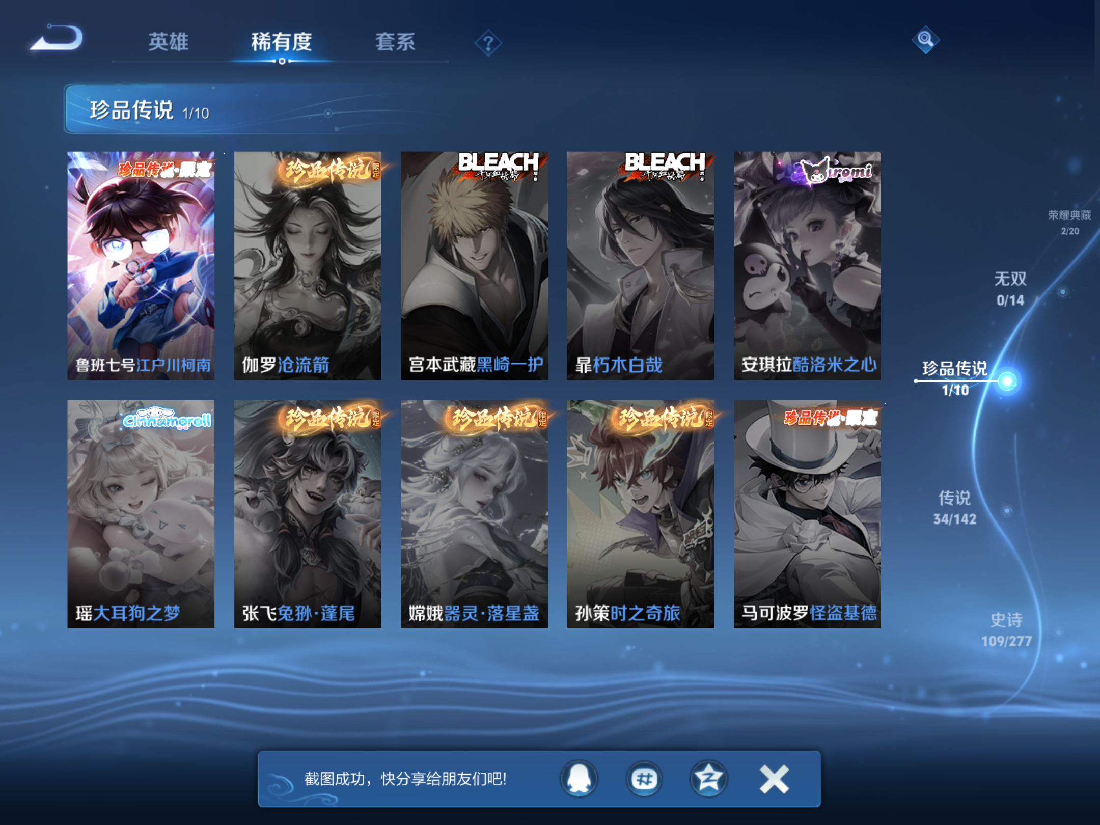 WZCMW4299692王者荣耀账号详情图6