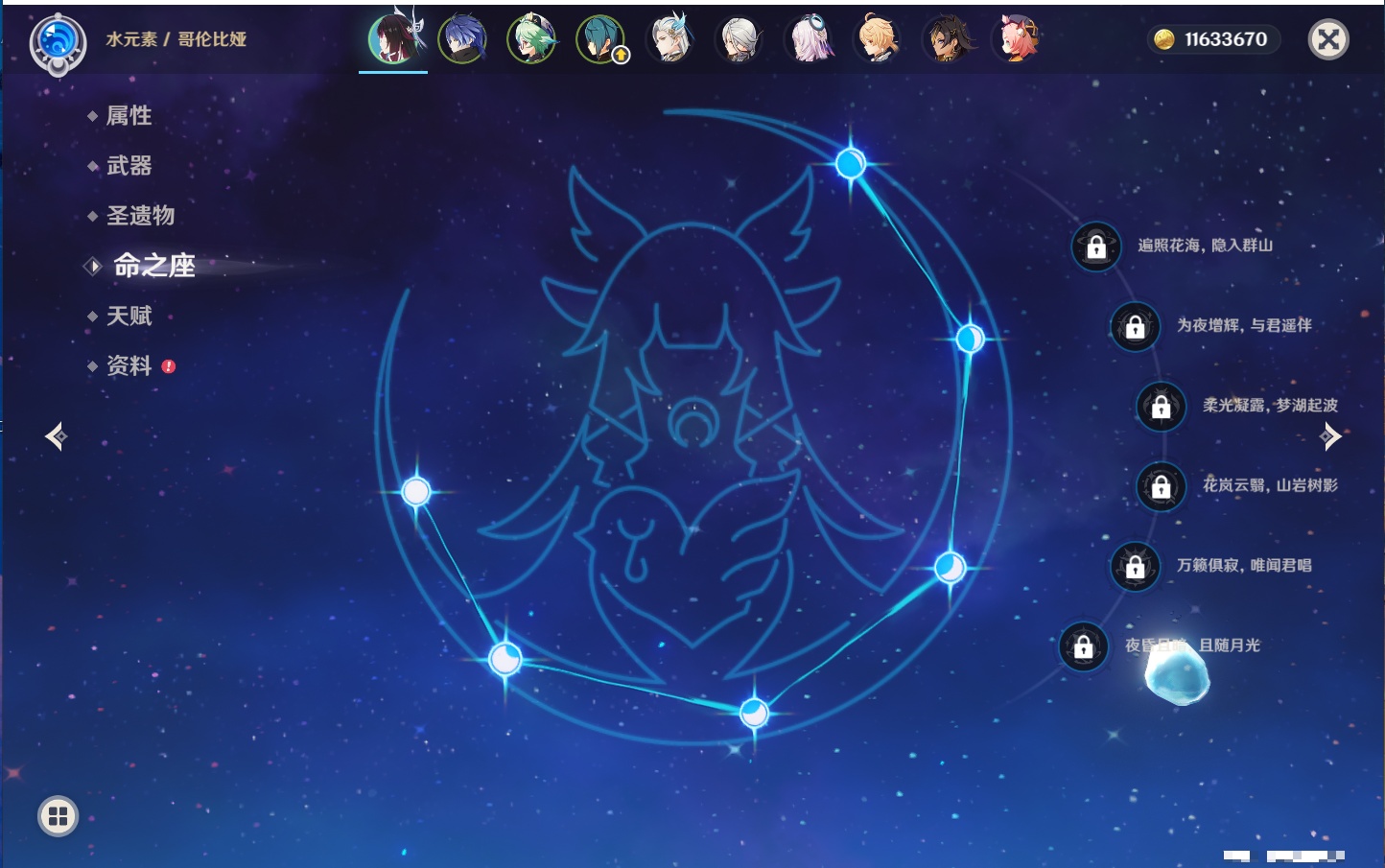 YSMK44031原神账号详情图15