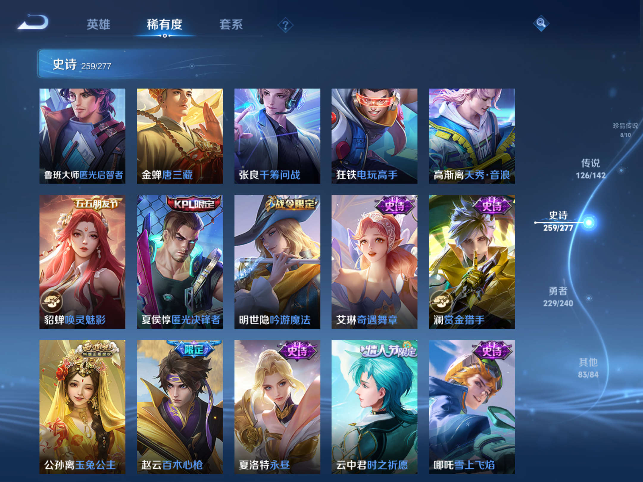 WZCMW4300471王者荣耀账号详情图28 WZCMW4300471王者荣耀账号详情图28