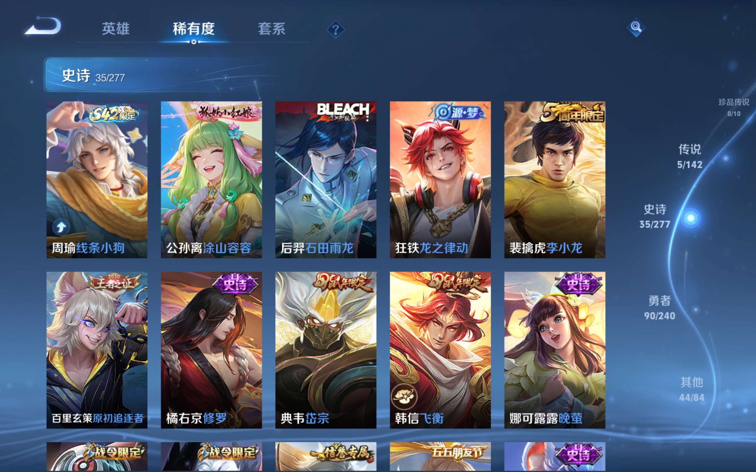 WZCMW4299600王者荣耀账号详情图7