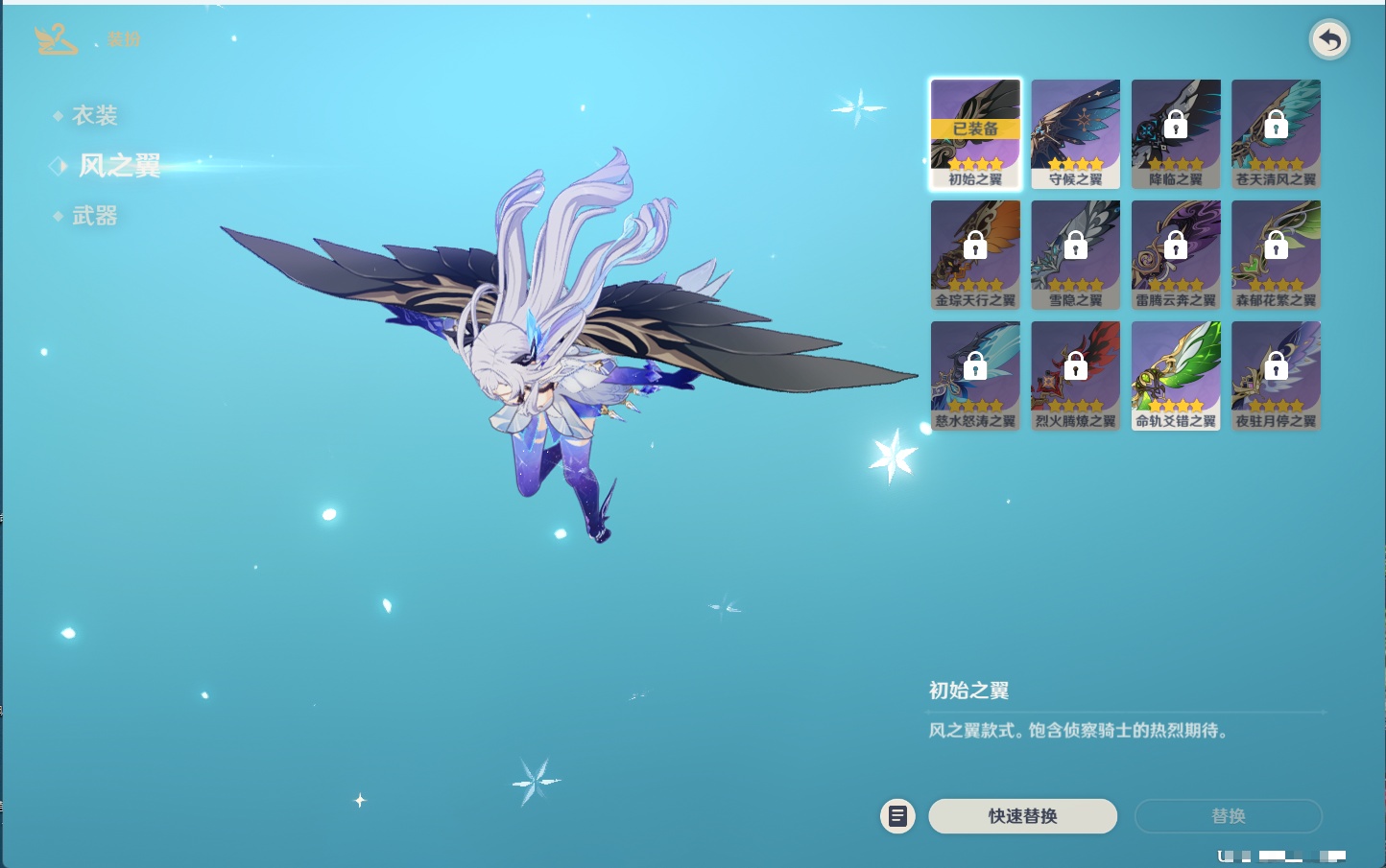 YSMK44034原神账号详情图21