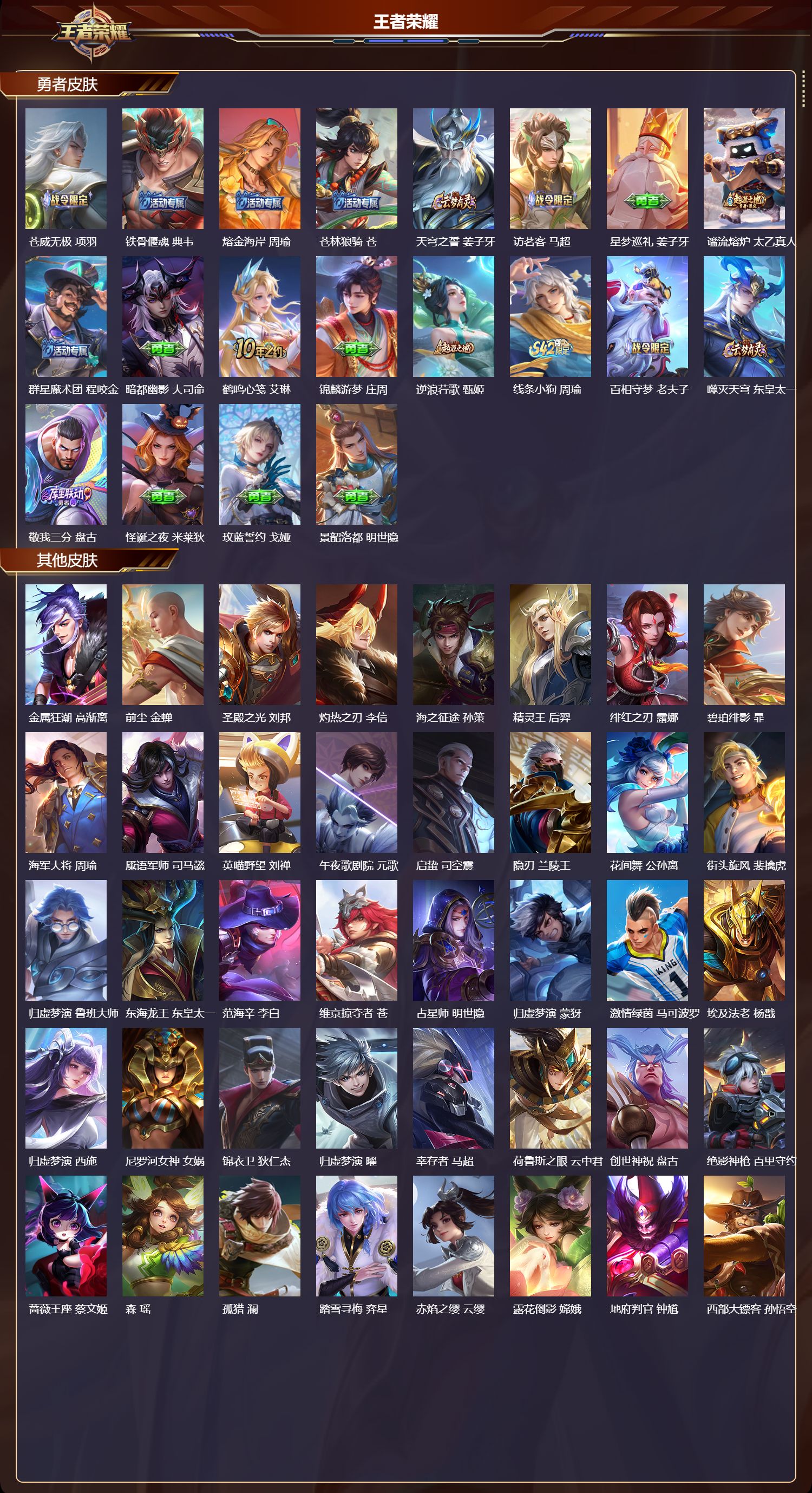 WZCMW4298873王者荣耀账号详情图8 WZCMW4298873王者荣耀账号详情图8