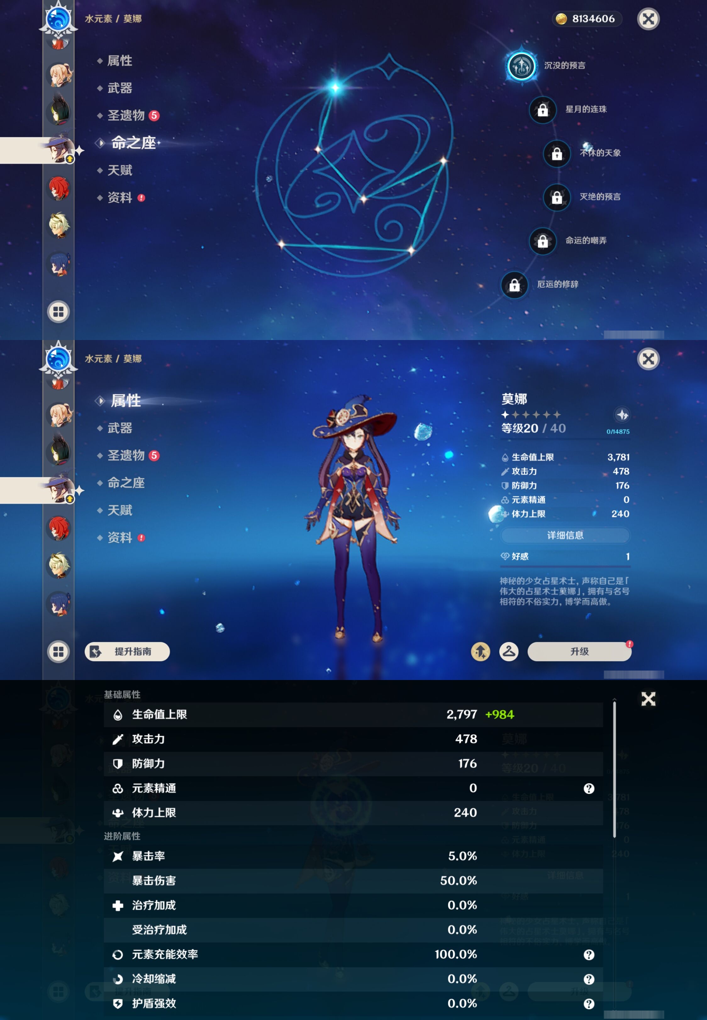 YSMK44029原神账号详情图28 YSMK44029原神账号详情图28