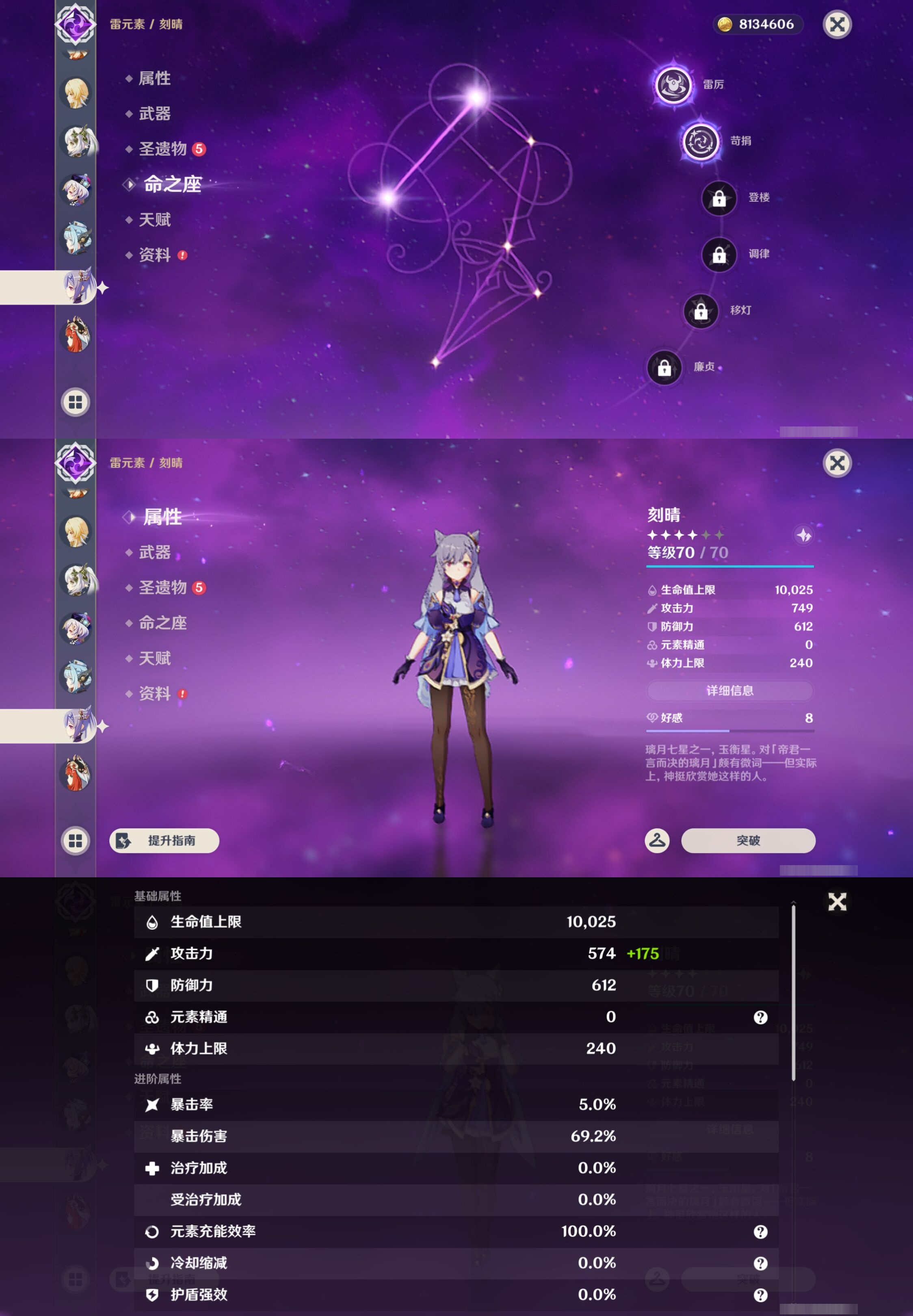 YSMK44029原神账号详情图24 YSMK44029原神账号详情图24