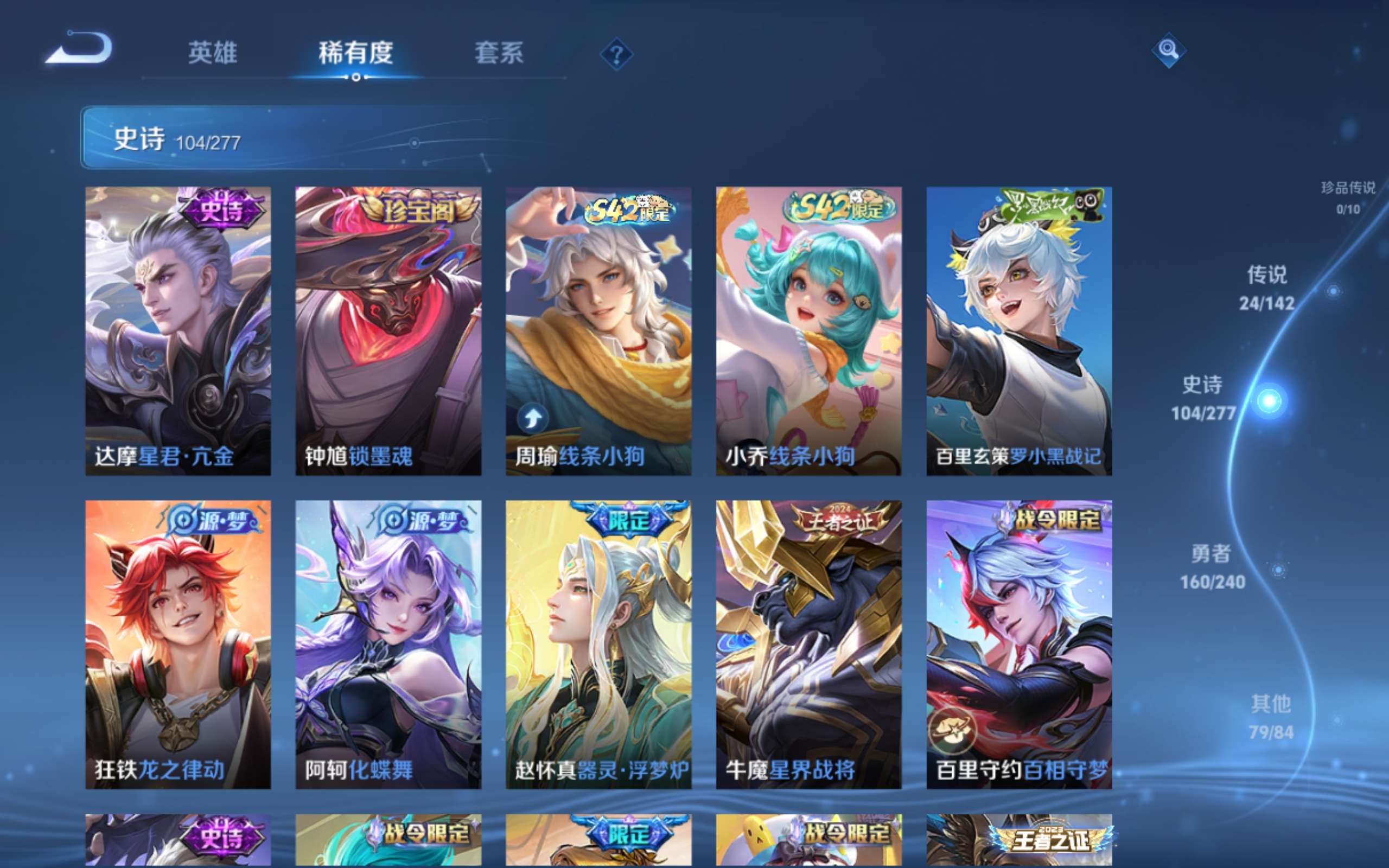 WZCMW4300431王者荣耀账号详情图10