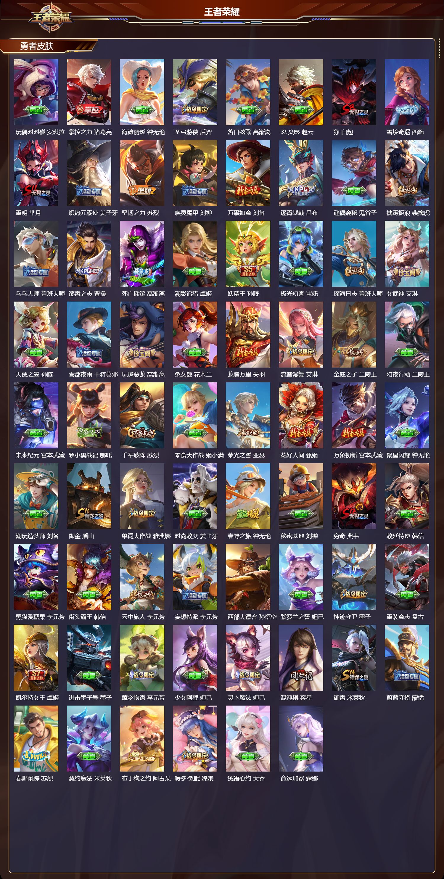 WZCMW4299166王者荣耀账号详情图11 WZCMW4299166王者荣耀账号详情图11