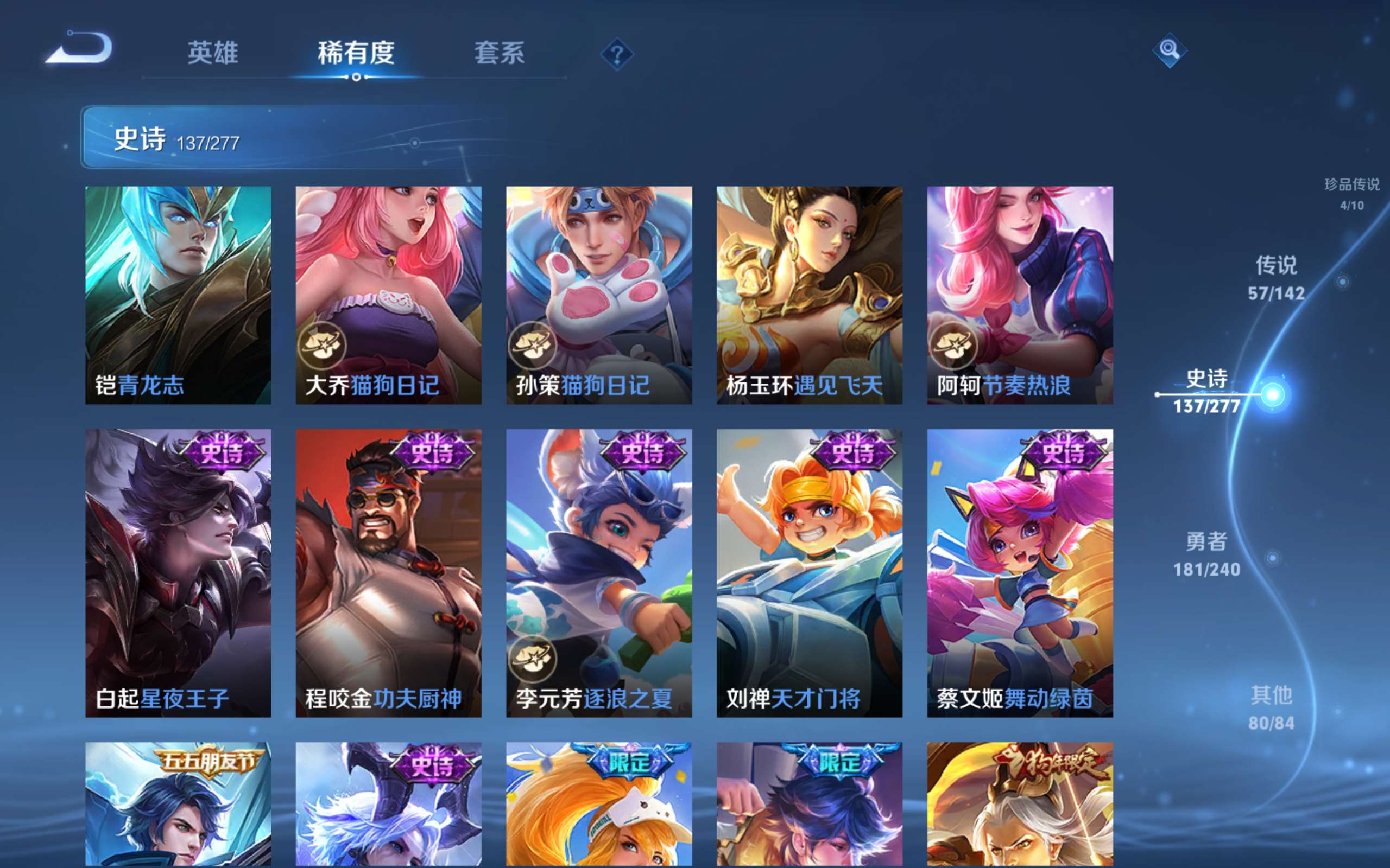 WZCMW4300668王者荣耀账号详情图22