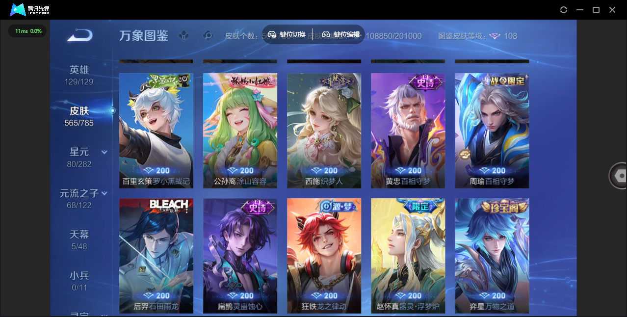 WZQM4277252王者荣耀账号详情图23