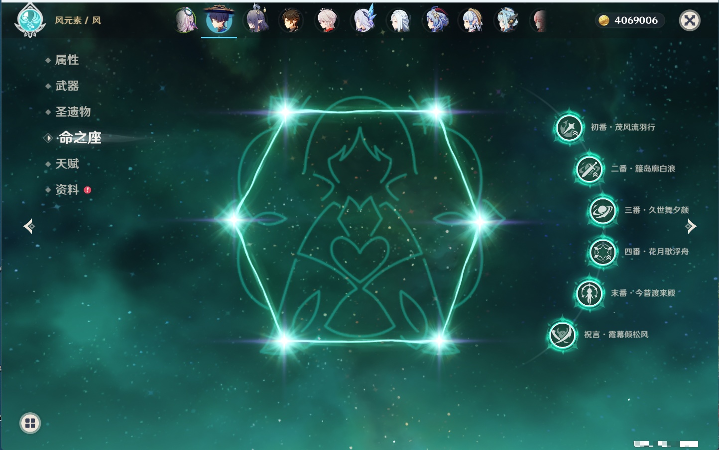 YSMK44039原神账号详情图16