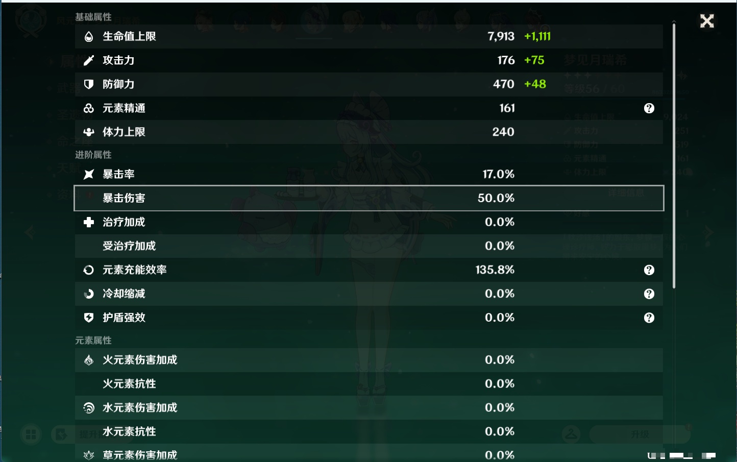 YSMK44034原神账号详情图23