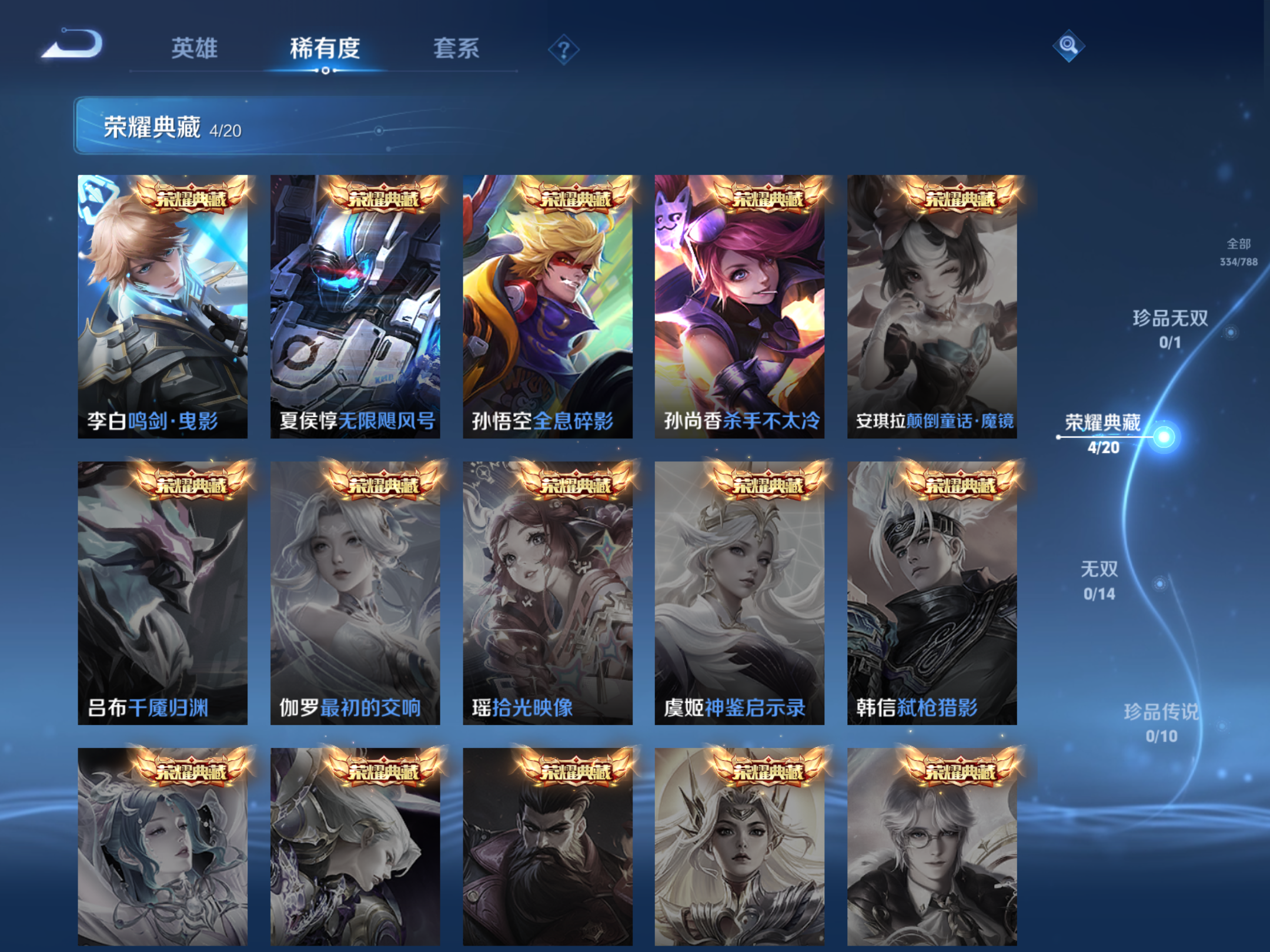 WZCMW4300529王者荣耀账号详情图5