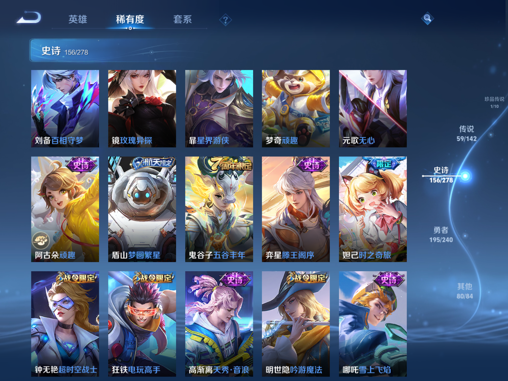 WZCMW4300349王者荣耀账号详情图14