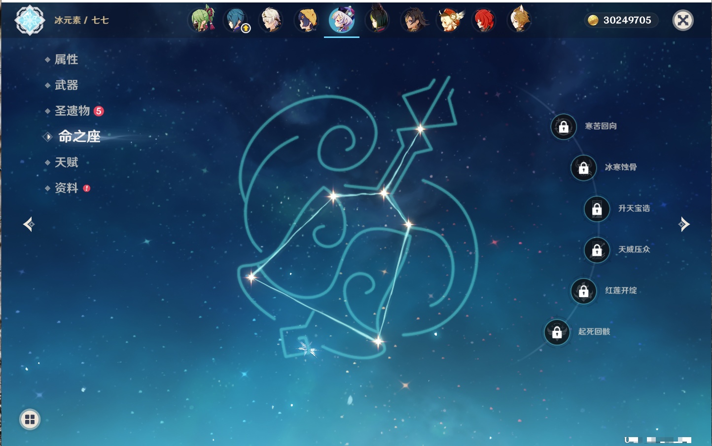 YSMK44037原神账号详情图28