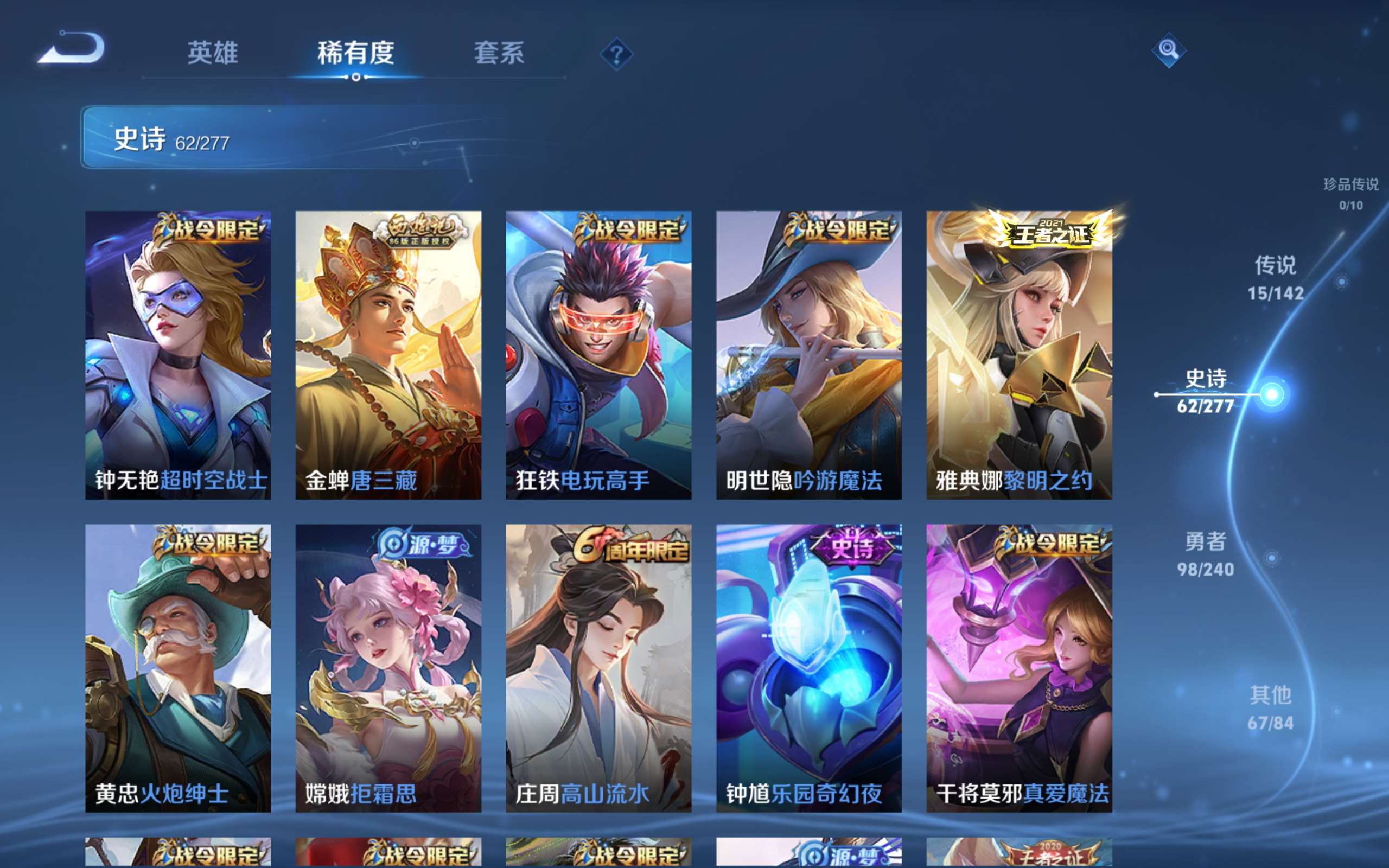 WZCMW4299828王者荣耀账号详情图9 WZCMW4299828王者荣耀账号详情图9