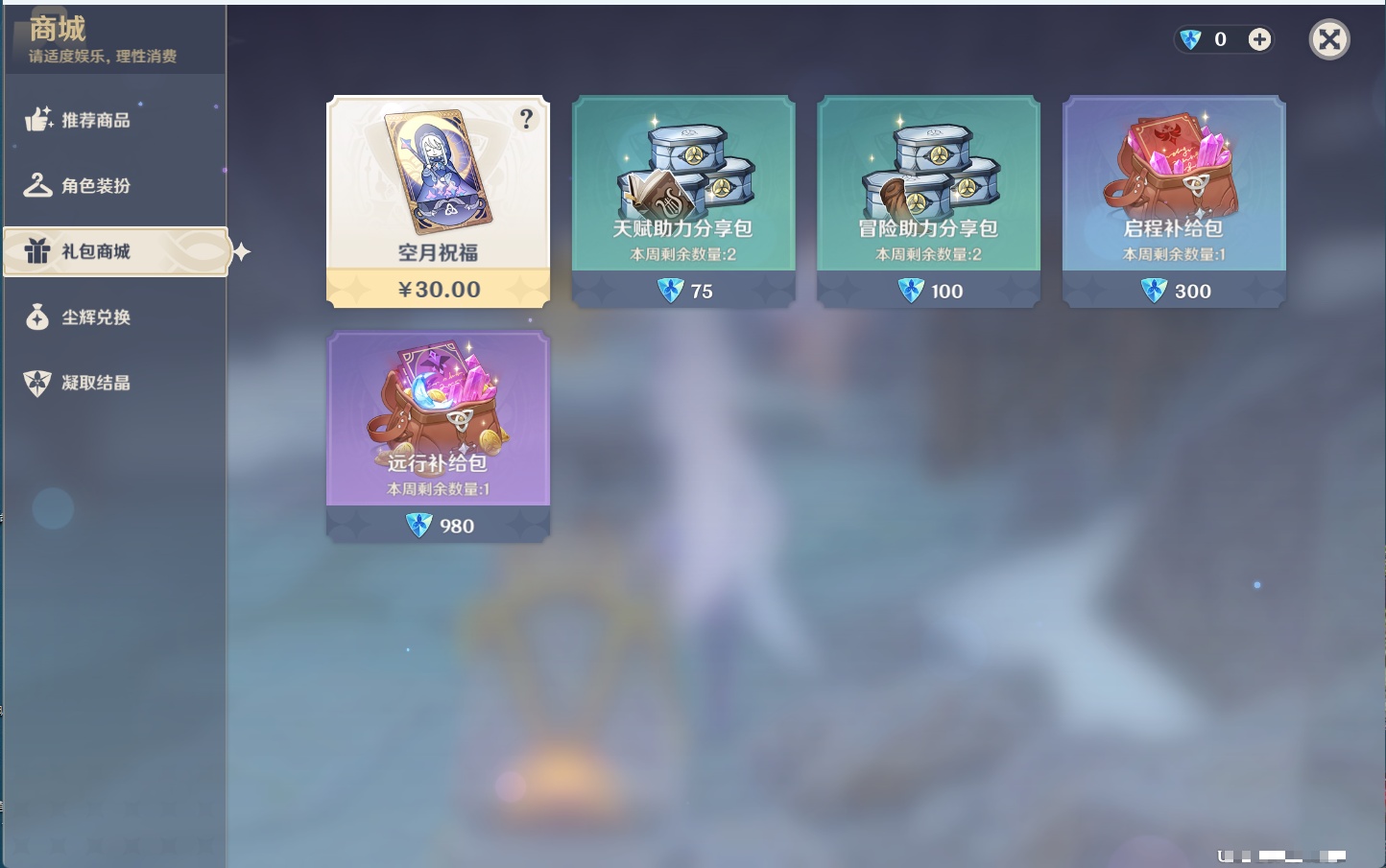 YSMK44034原神账号详情图9