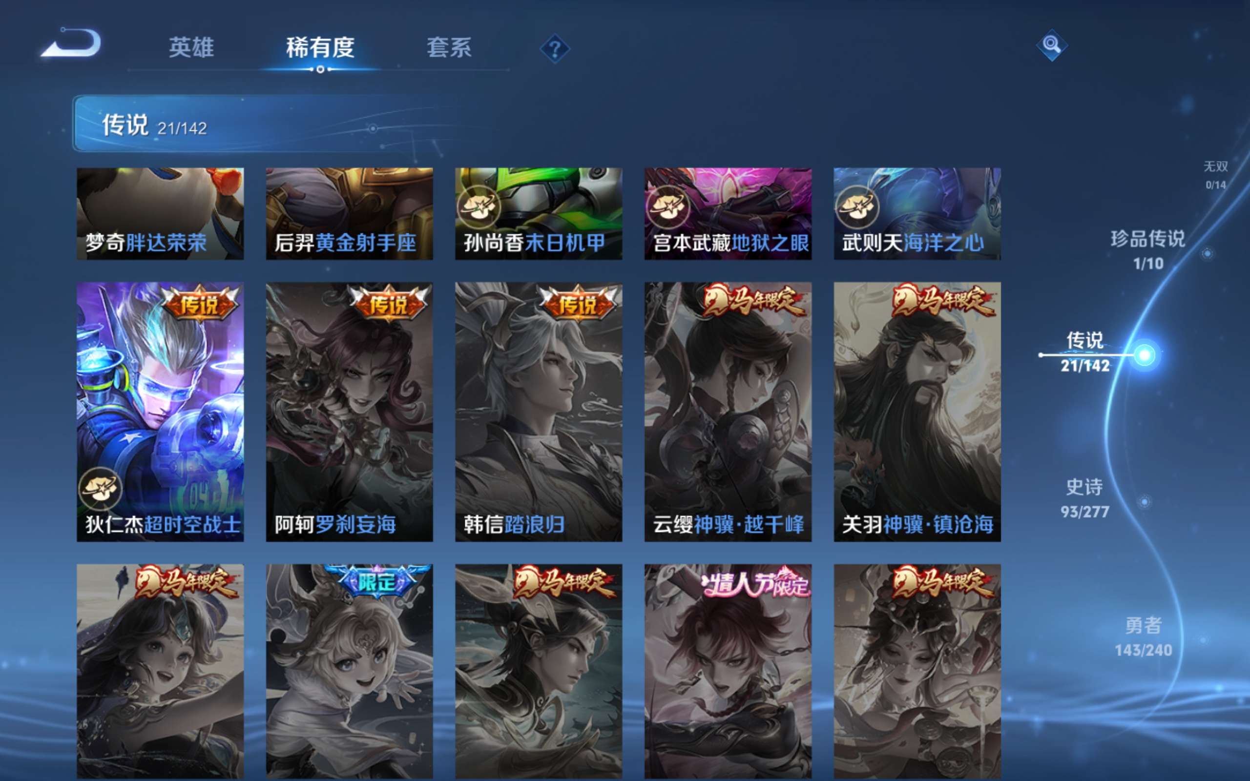 WZCMW4299863王者荣耀账号详情图9 WZCMW4299863王者荣耀账号详情图9