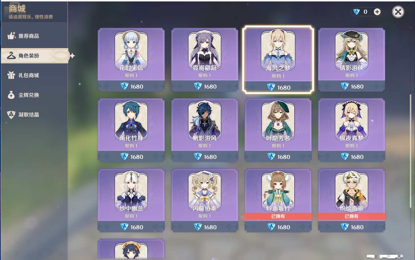 YSMK44031原神账号详情图41