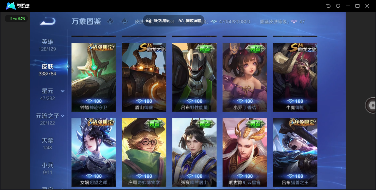 WZLX4277244王者荣耀账号详情图30