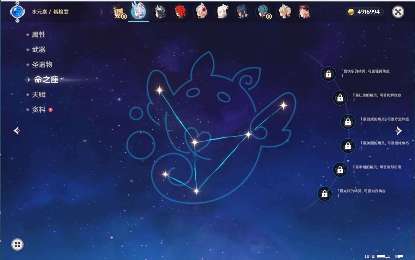 YSMK44034原神账号详情图33