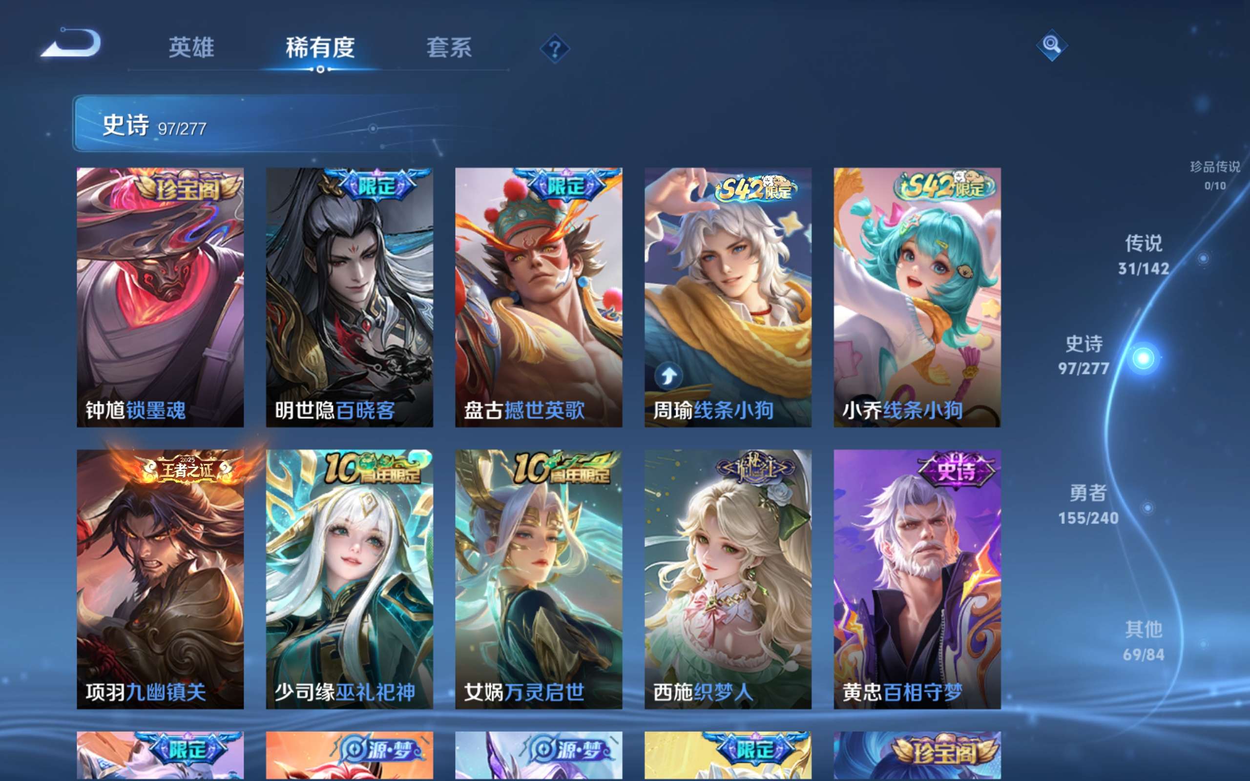 WZCMW4299735王者荣耀账号详情图11