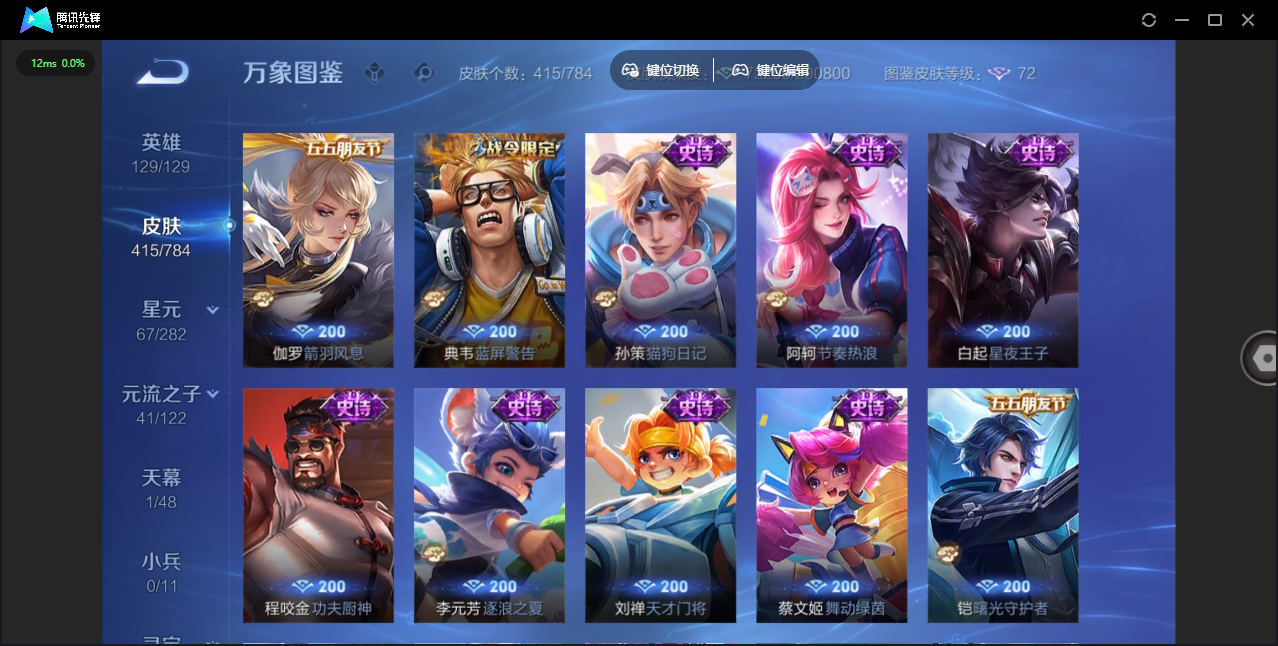 WZLX4277308王者荣耀账号详情图24