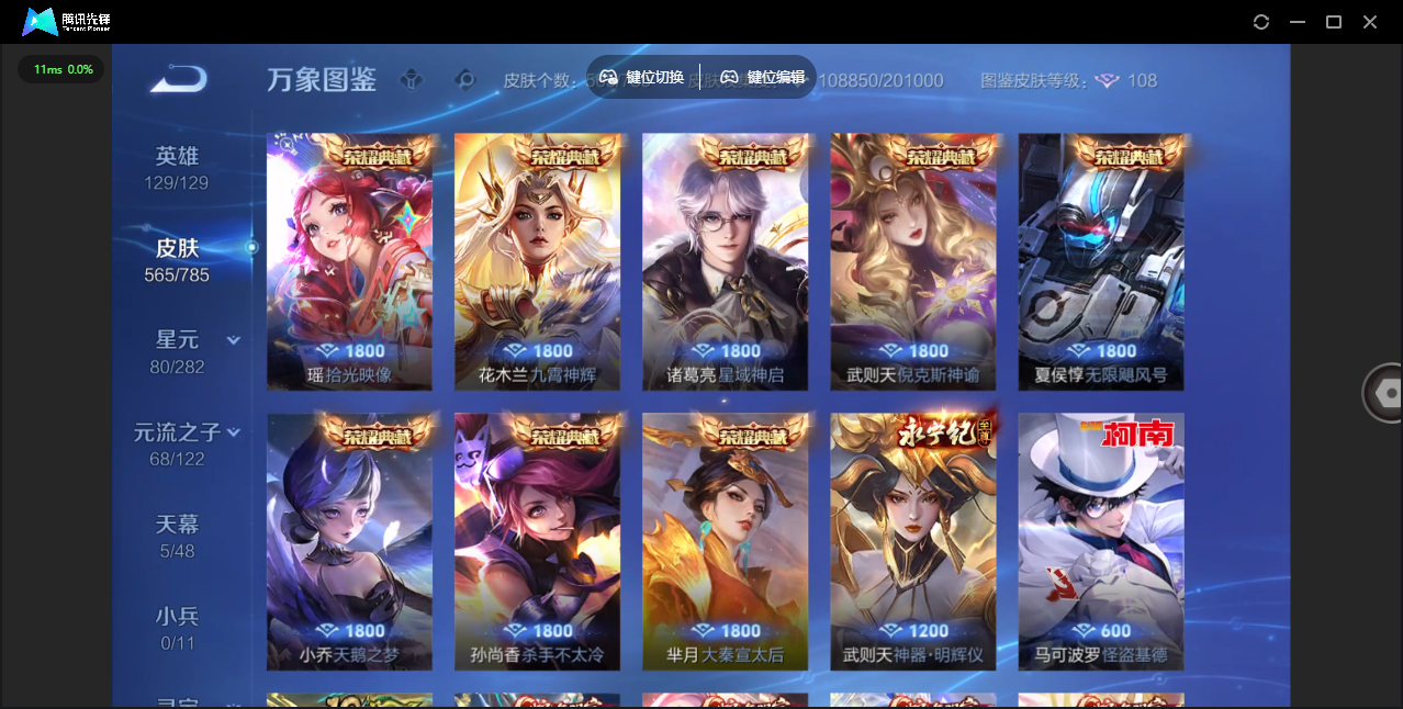 WZQM4277252王者荣耀账号详情图14