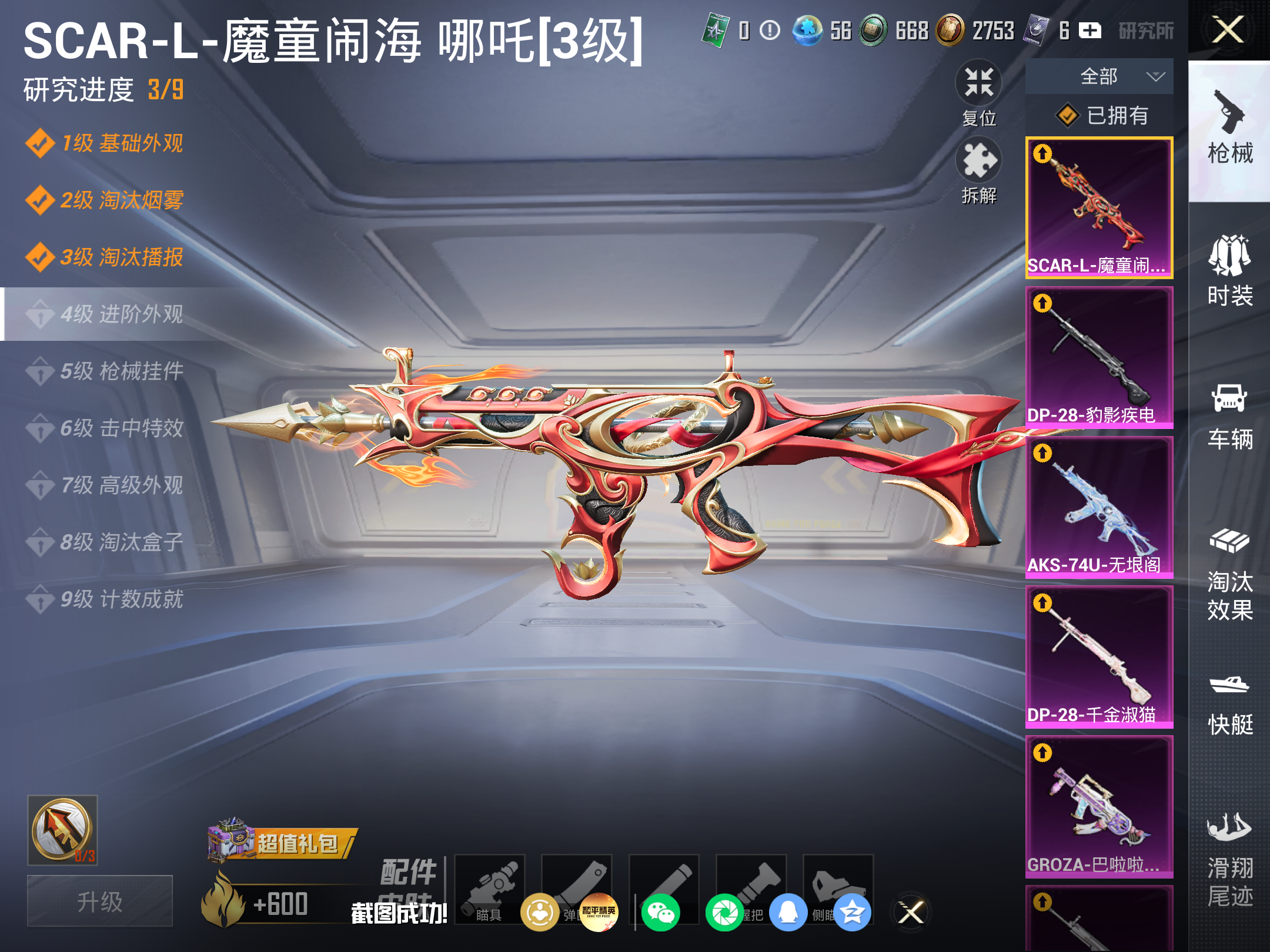 HPCMW4170662和平精英账号详情图13 HPCMW4170662和平精英账号详情图13