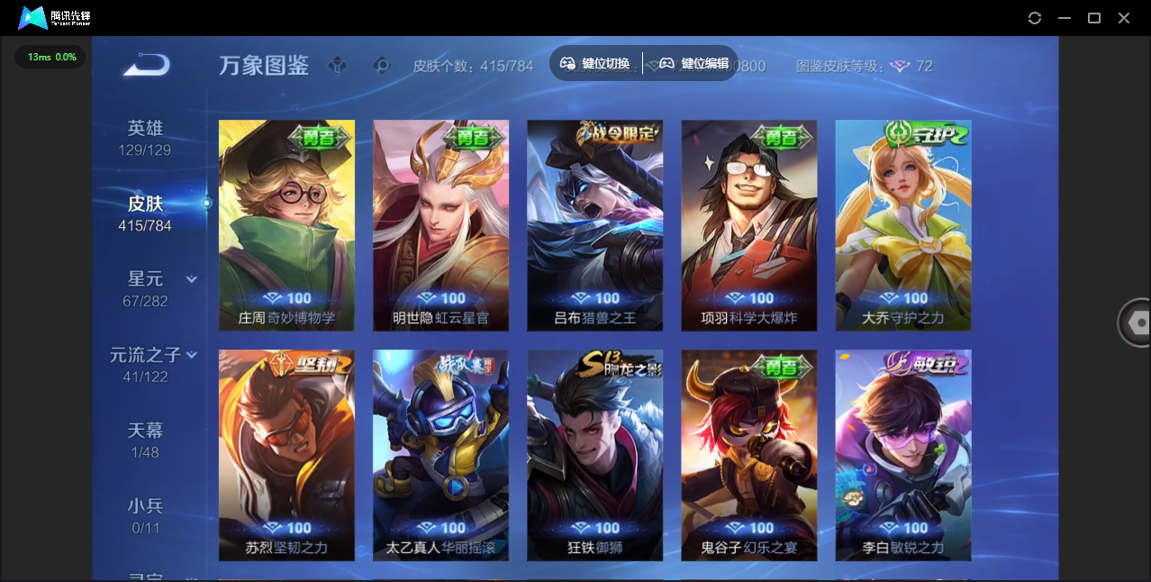 WZLX4277308王者荣耀账号详情图39