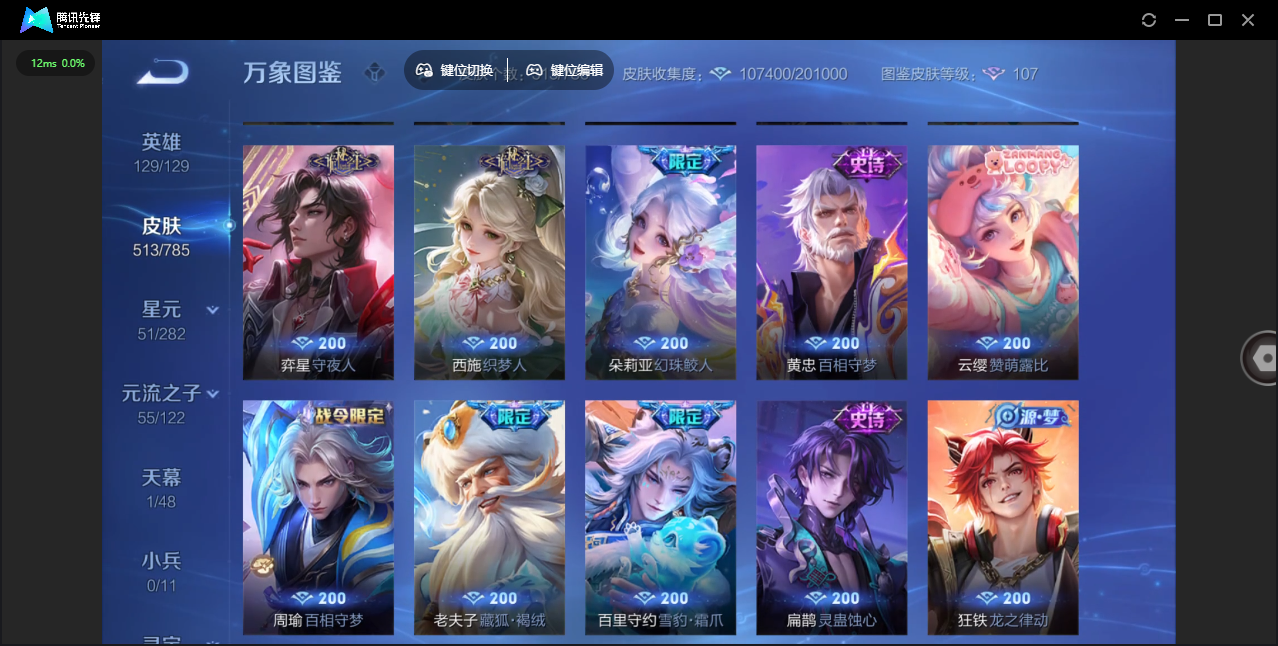 WZLX4277258王者荣耀账号详情图24