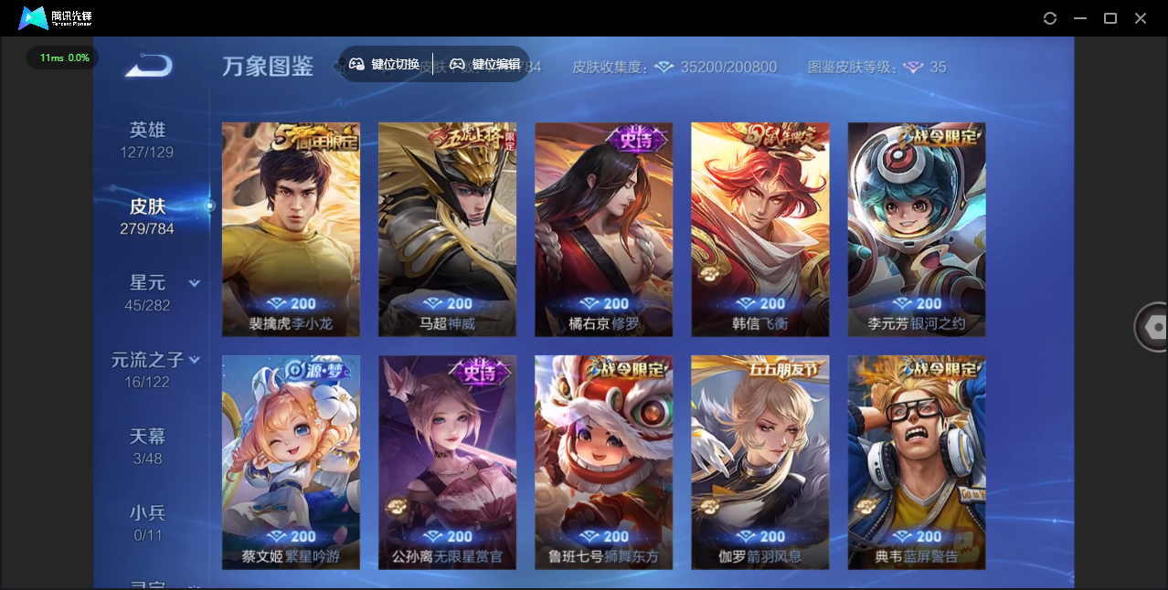 WZLX4277231王者荣耀账号详情图12 WZLX4277231王者荣耀账号详情图12