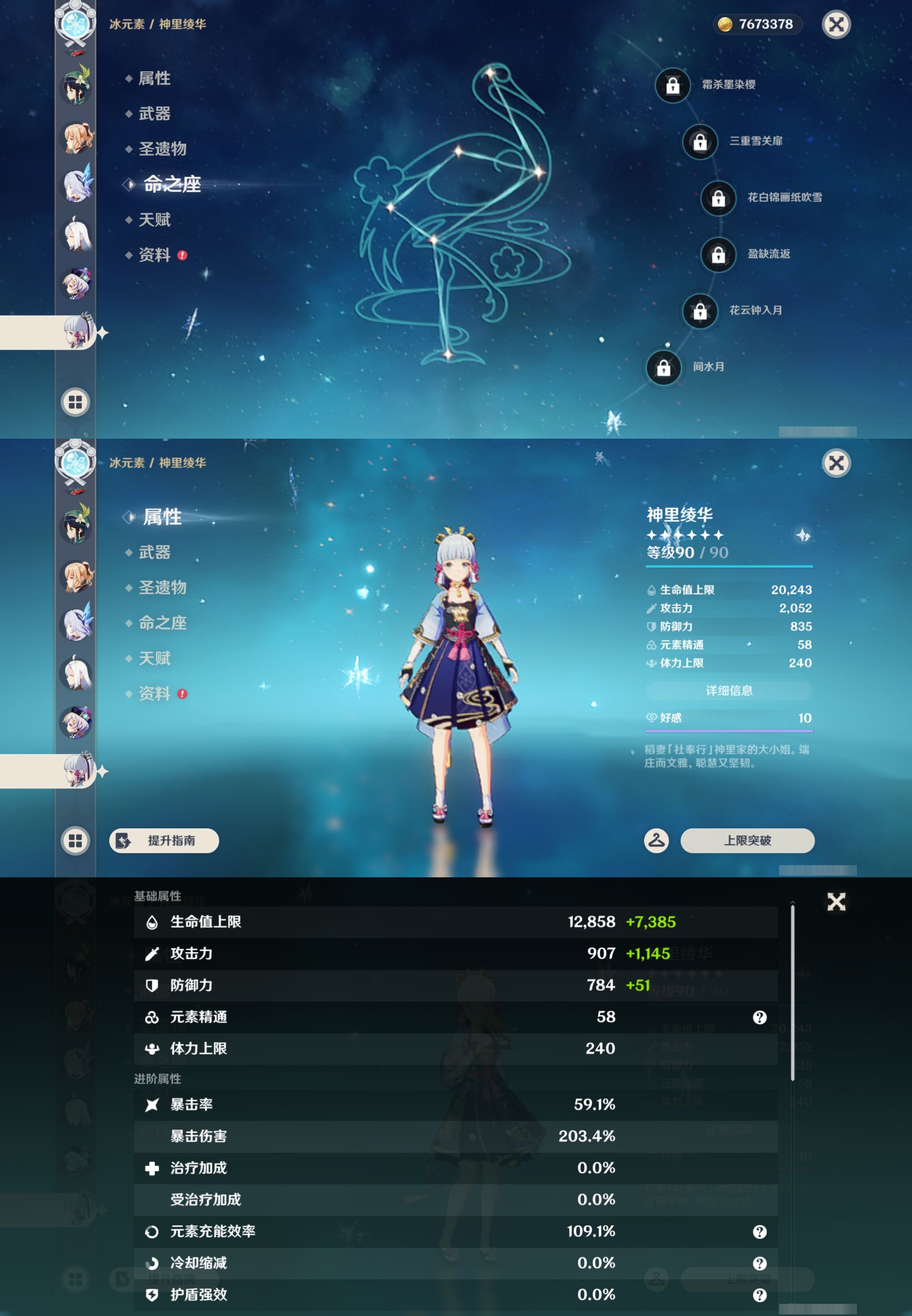 YSMK44061原神账号详情图20