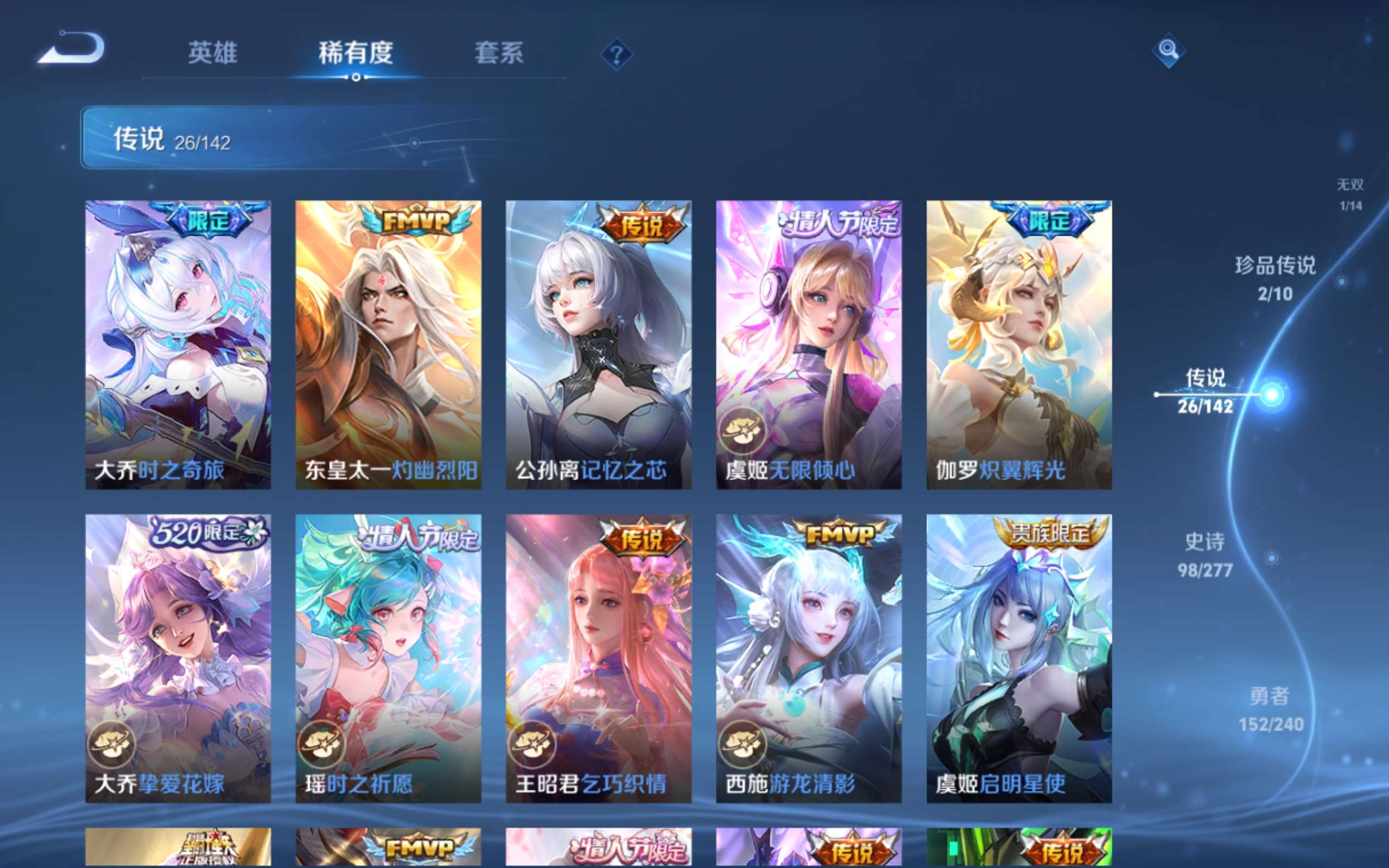 WZCMW4300030王者荣耀账号详情图9