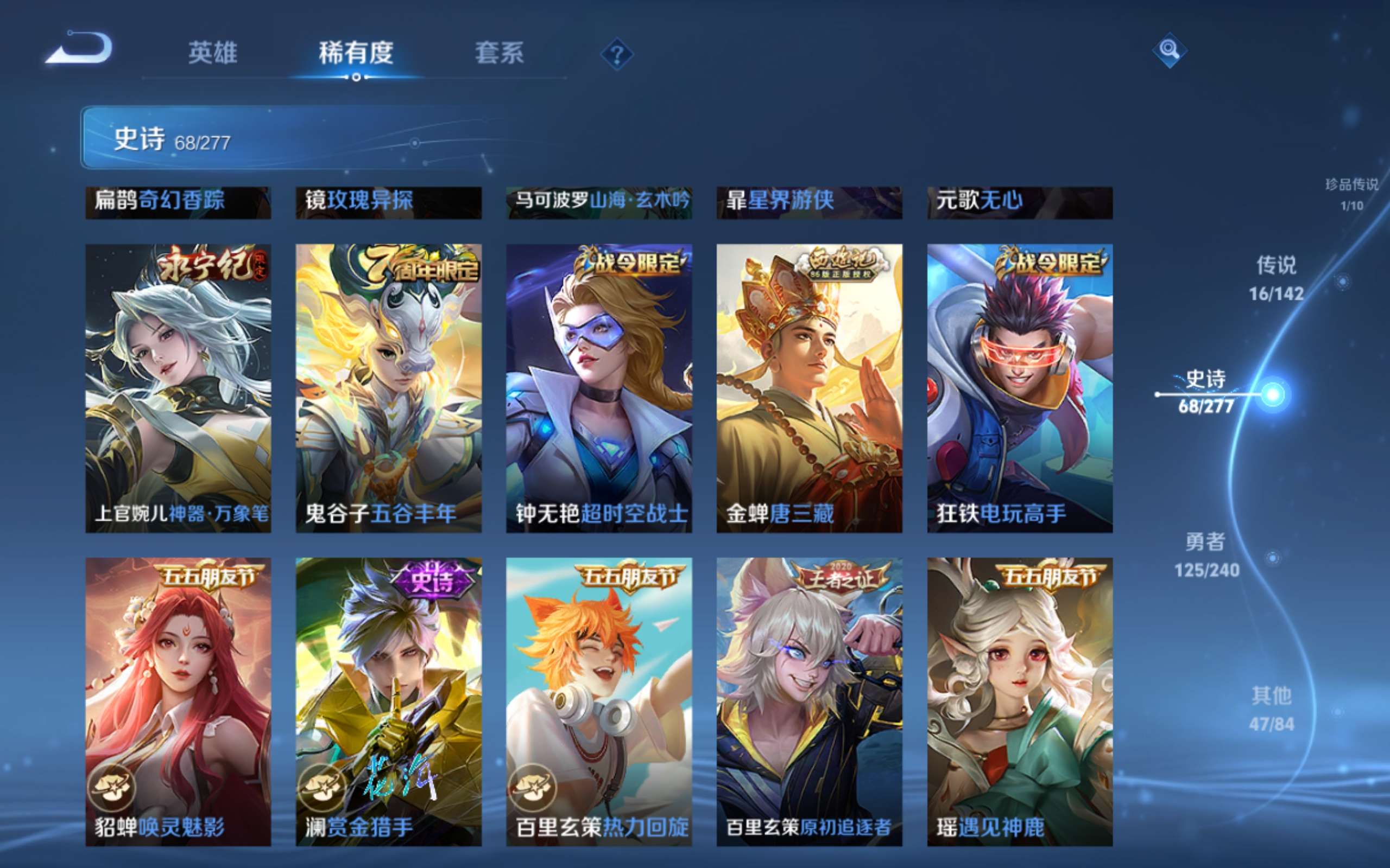 WZCMW4299438王者荣耀账号详情图11