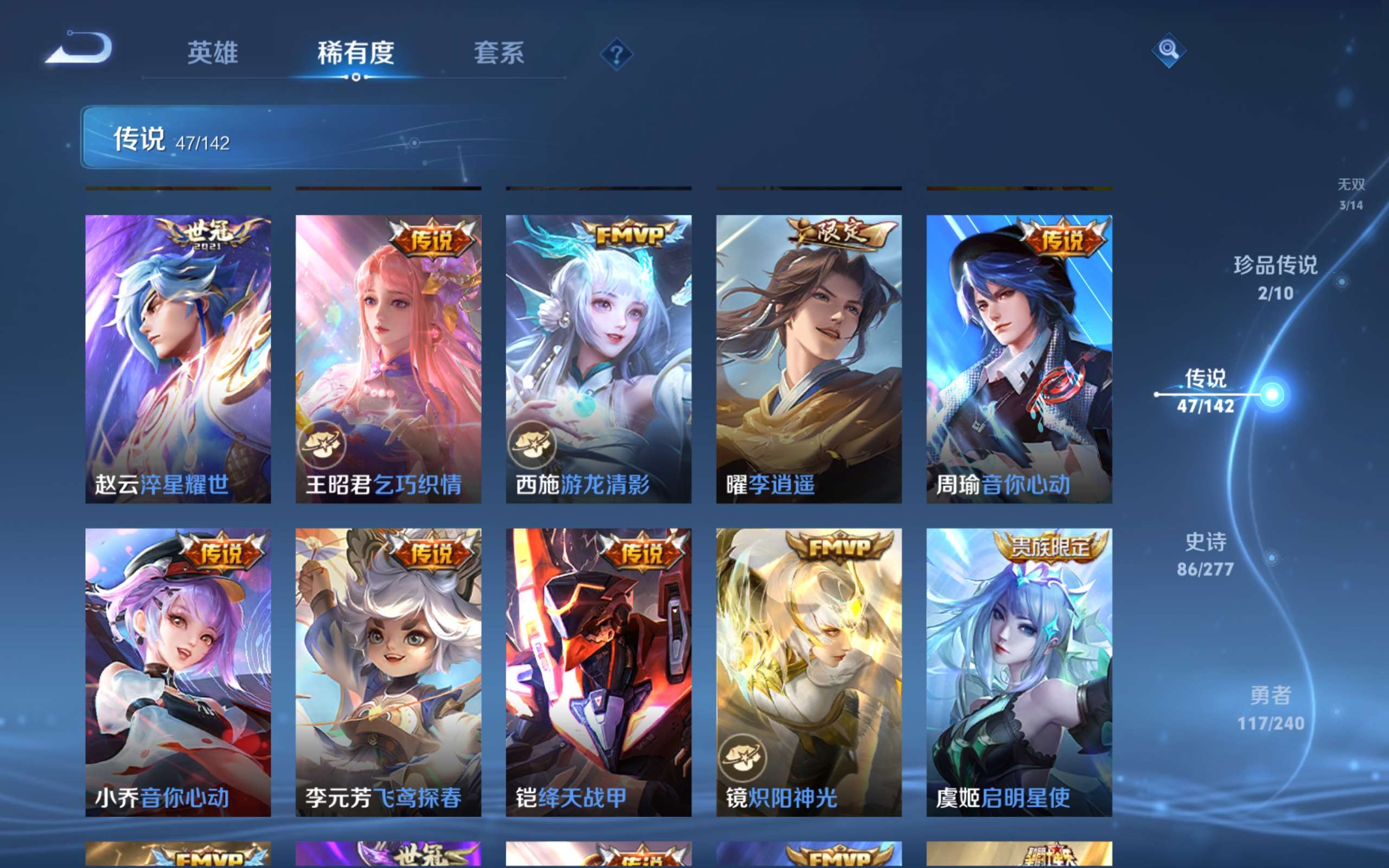 WZCMW4299475王者荣耀账号详情图12 WZCMW4299475王者荣耀账号详情图12