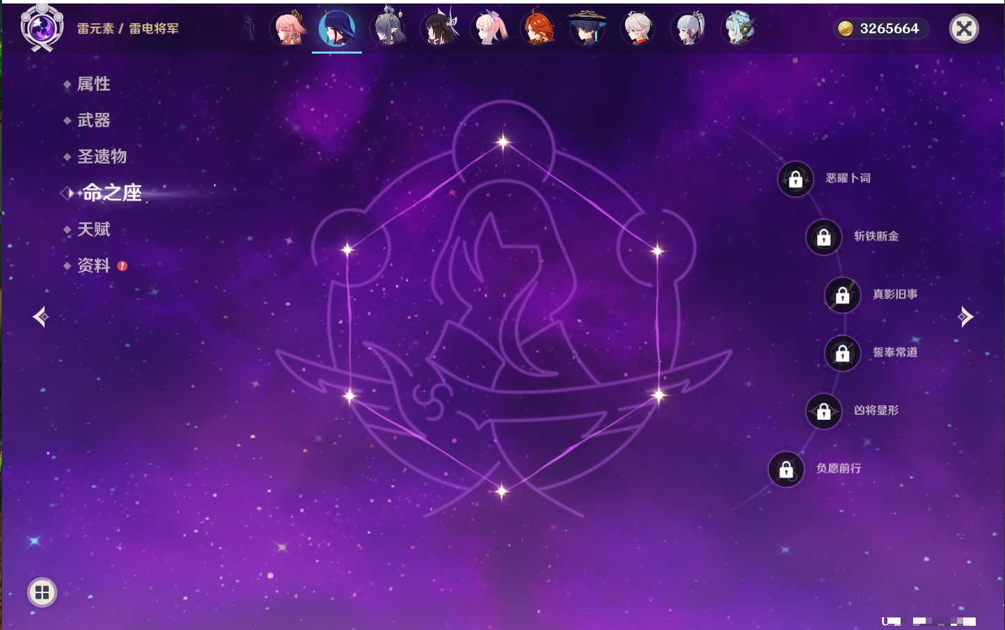 YSMK44033原神账号详情图48