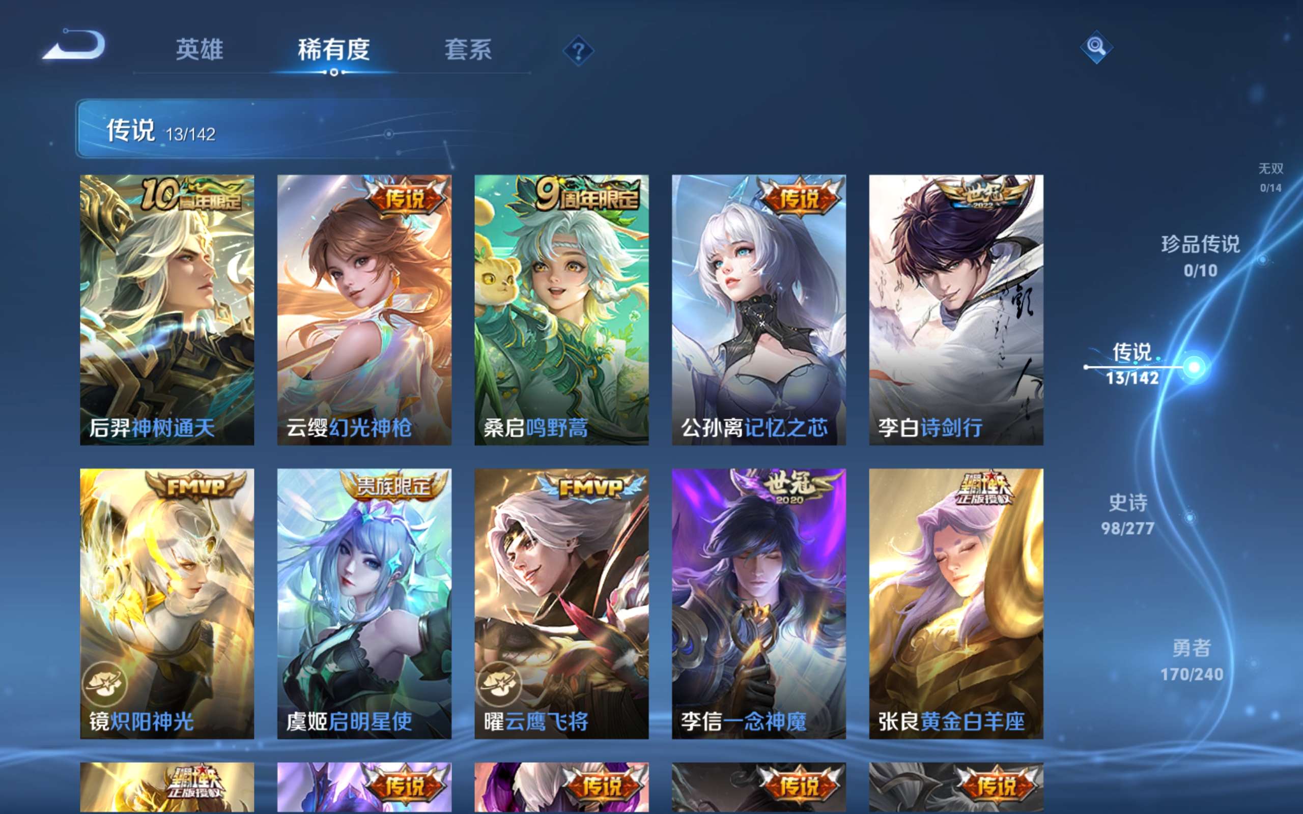 WZCMW4299988王者荣耀账号详情图5