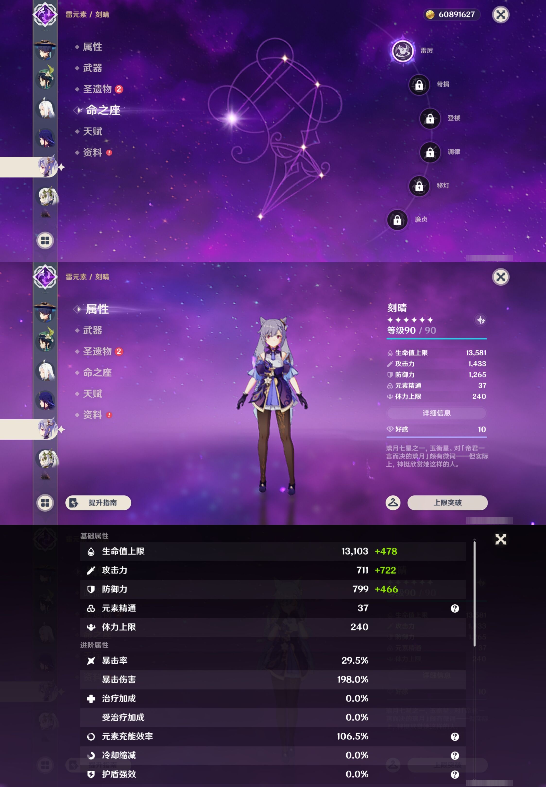 YSMK44063原神账号详情图19