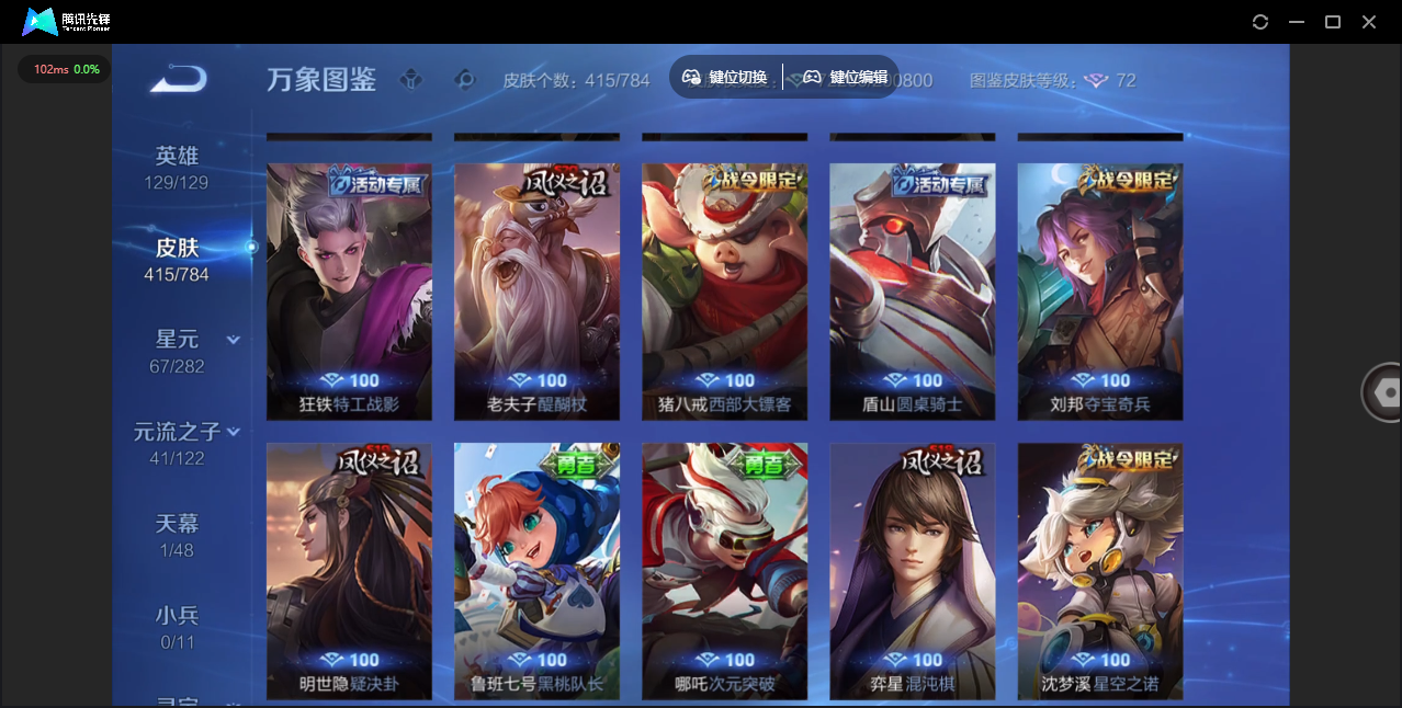 WZLX4277308王者荣耀账号详情图37