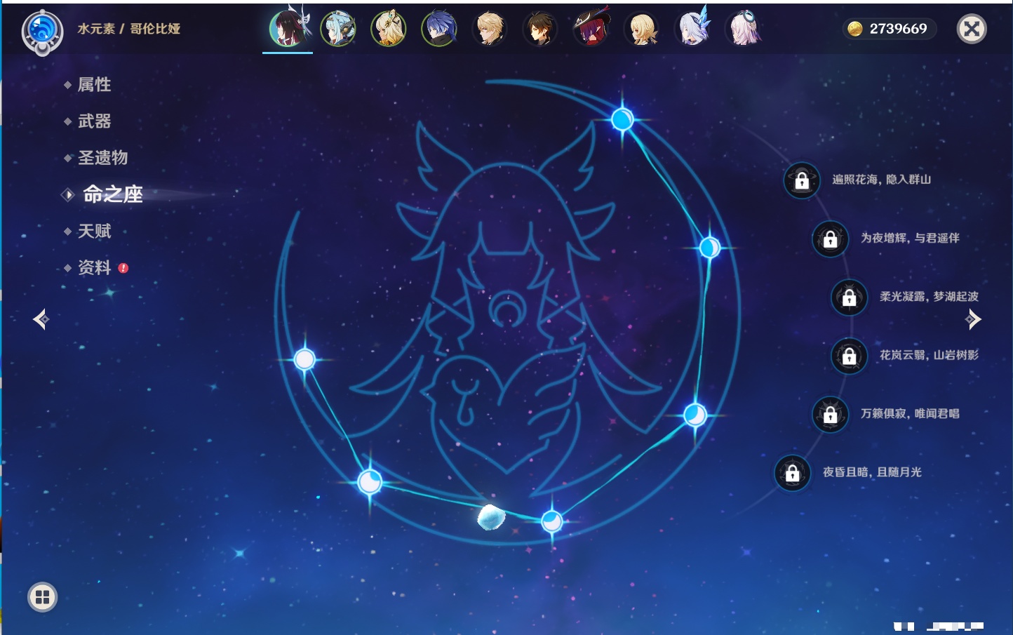 YSMK44036原神账号详情图11