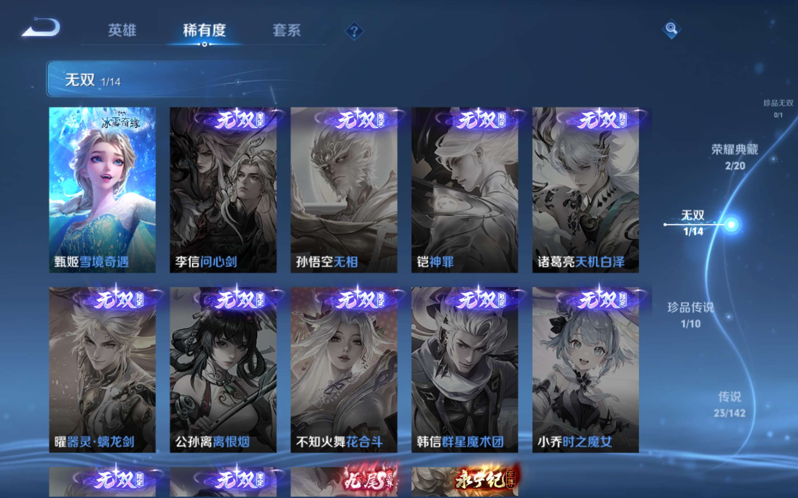 WZCMW4299416王者荣耀账号详情图6