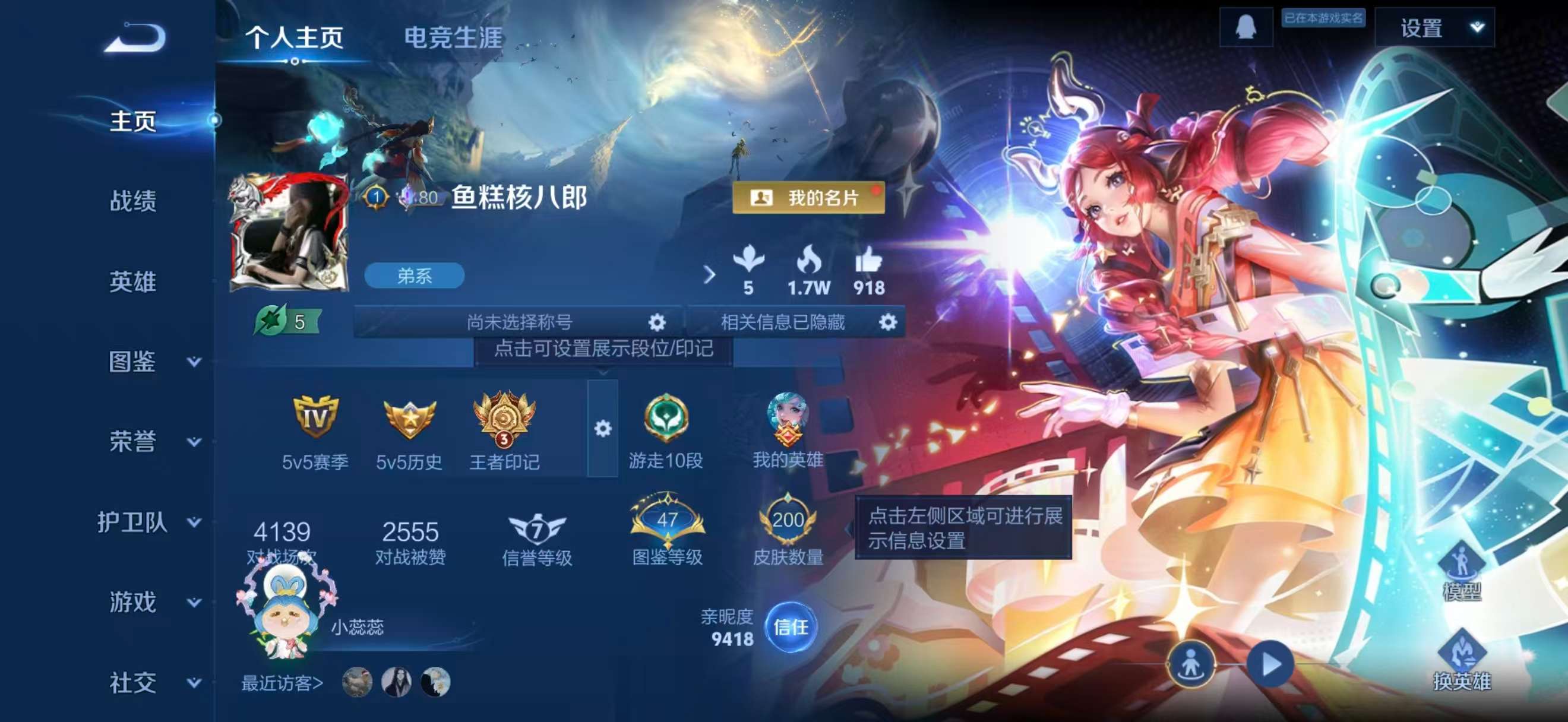 WZCMW4299292王者荣耀账号详情图1