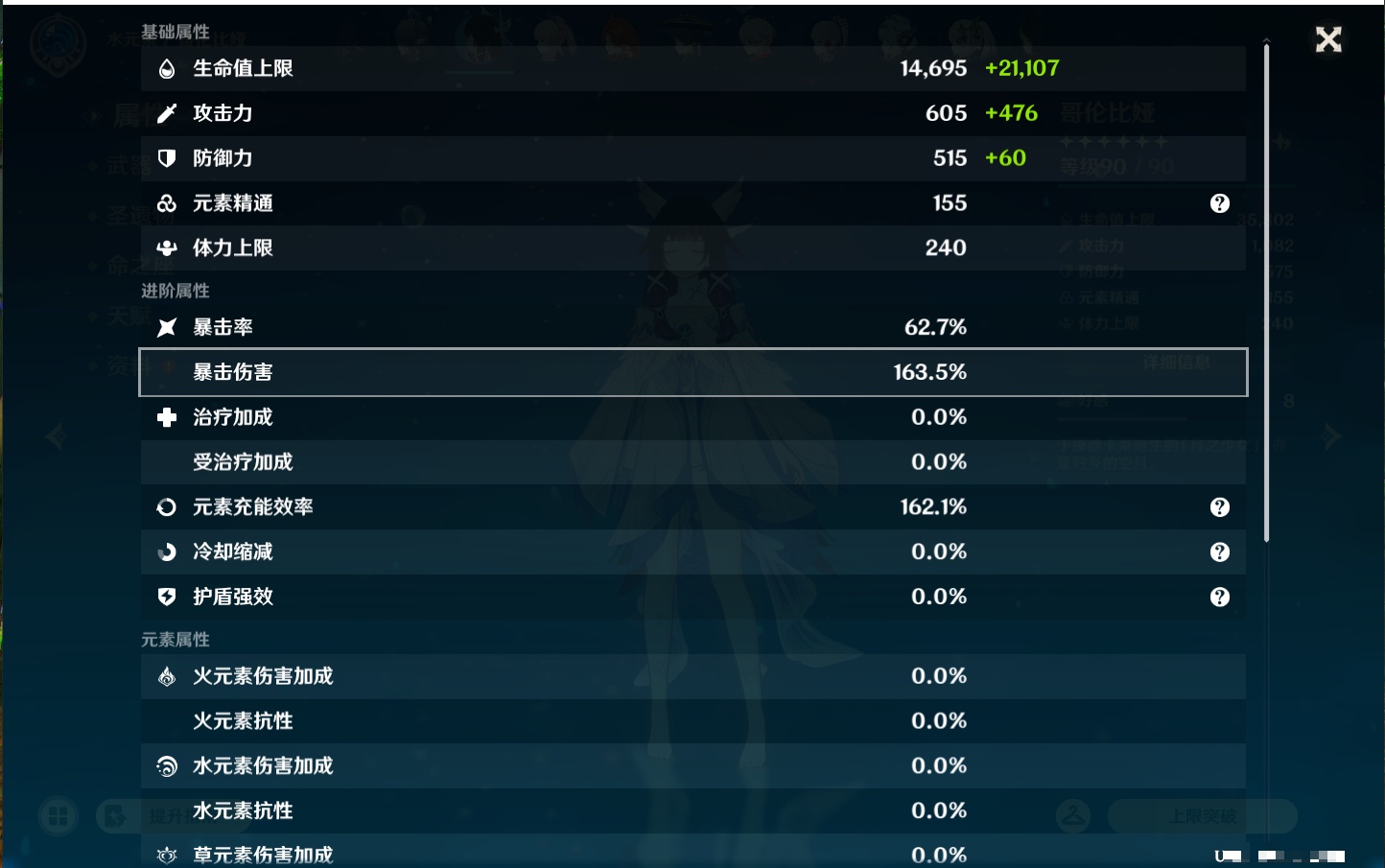 YSMK44033原神账号详情图36