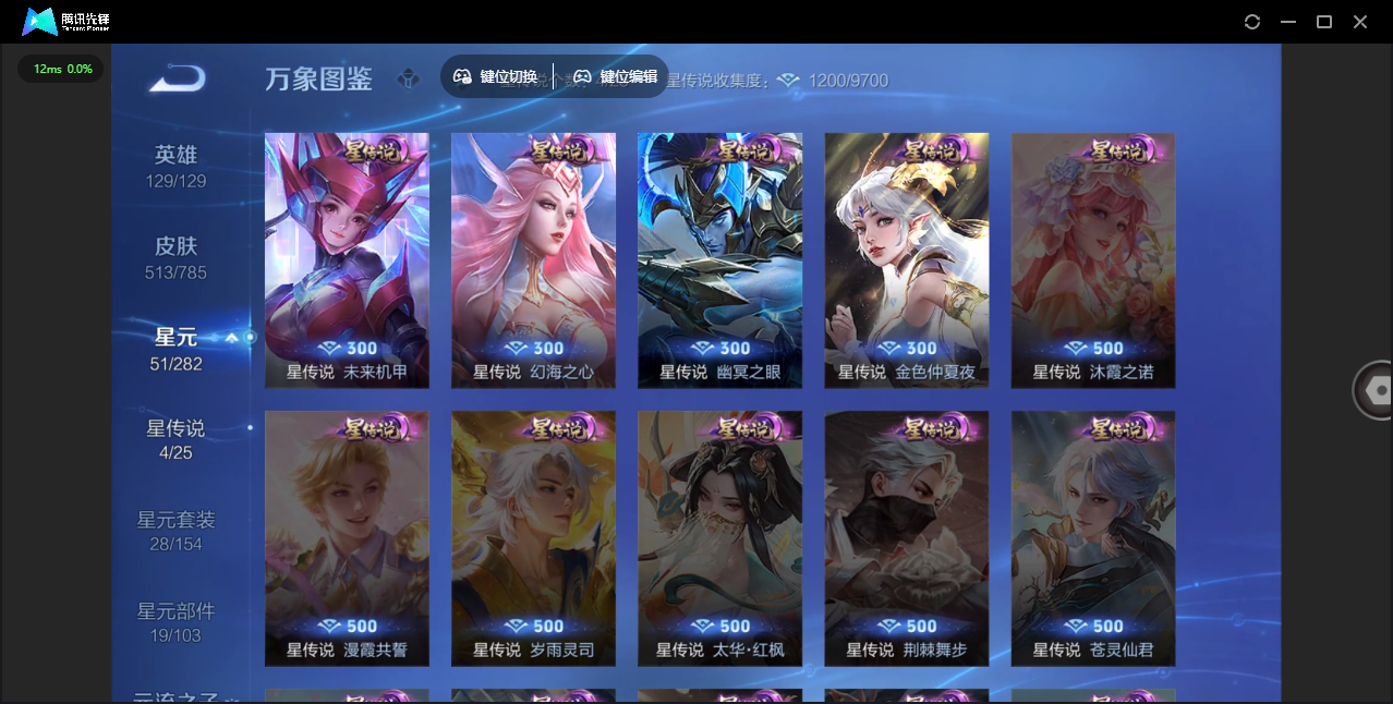 WZLX4277258王者荣耀账号详情图56