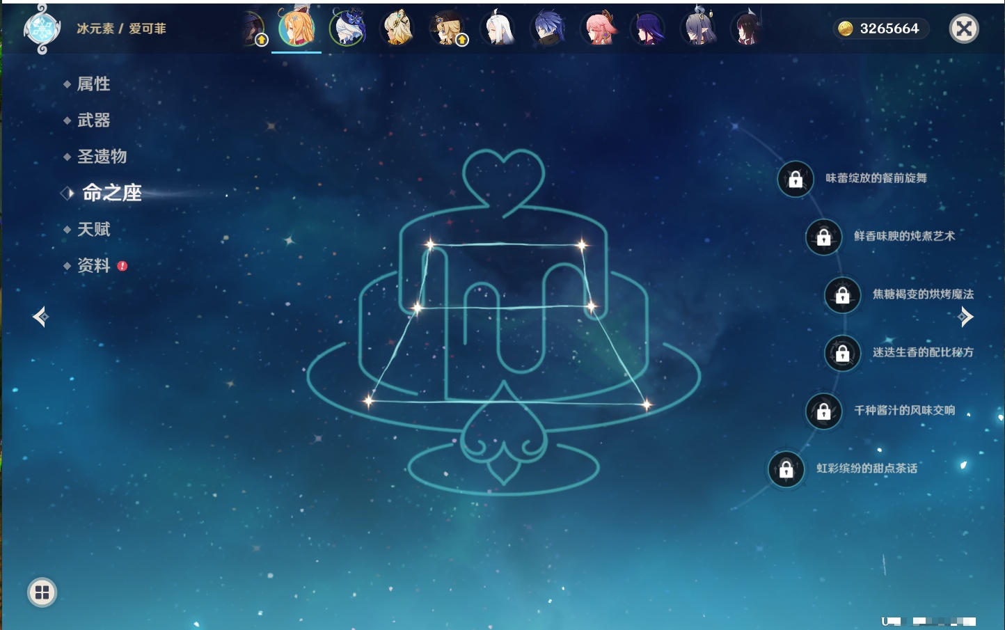 YSMK44033原神账号详情图40