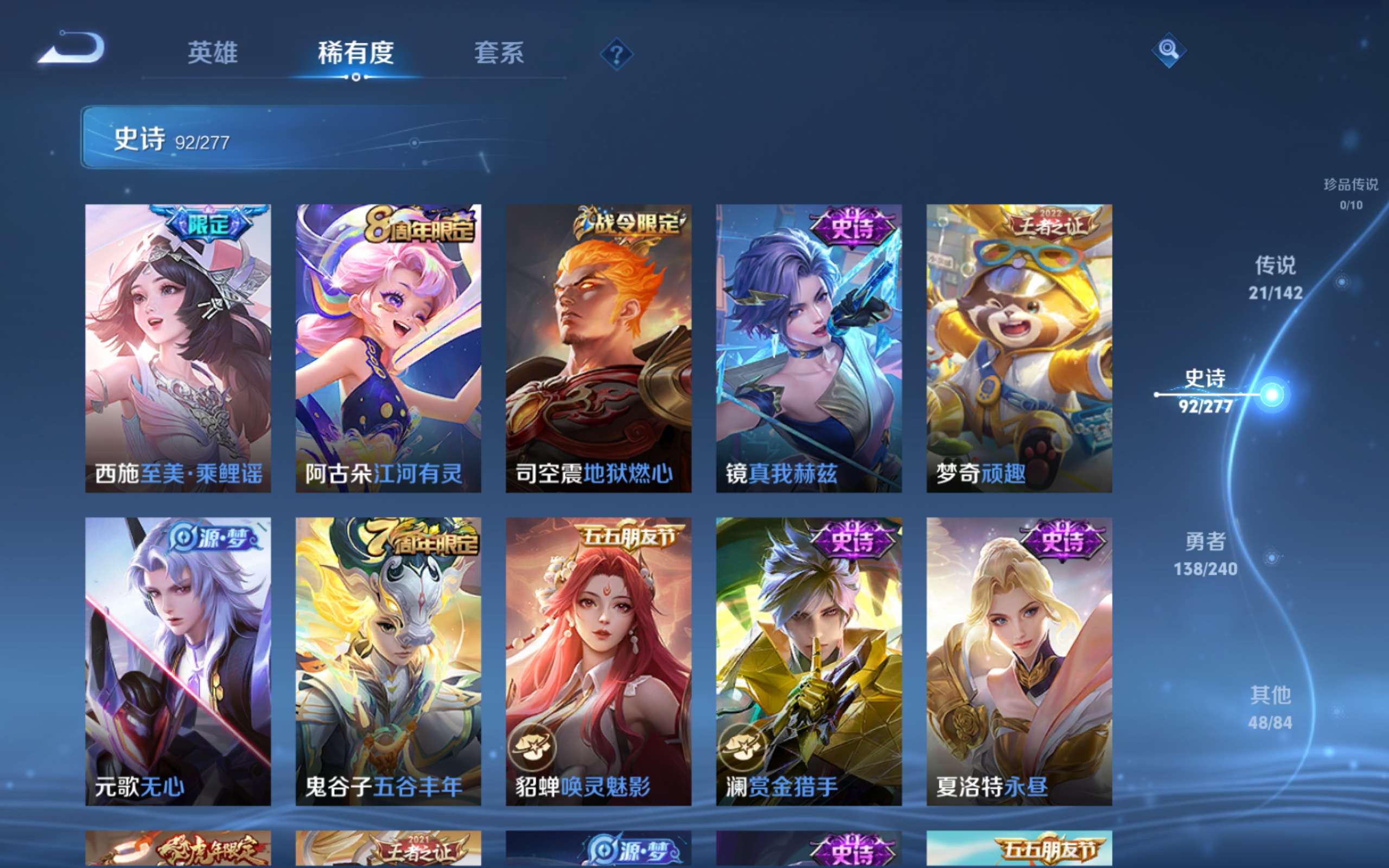 WZCMW4300233王者荣耀账号详情图12