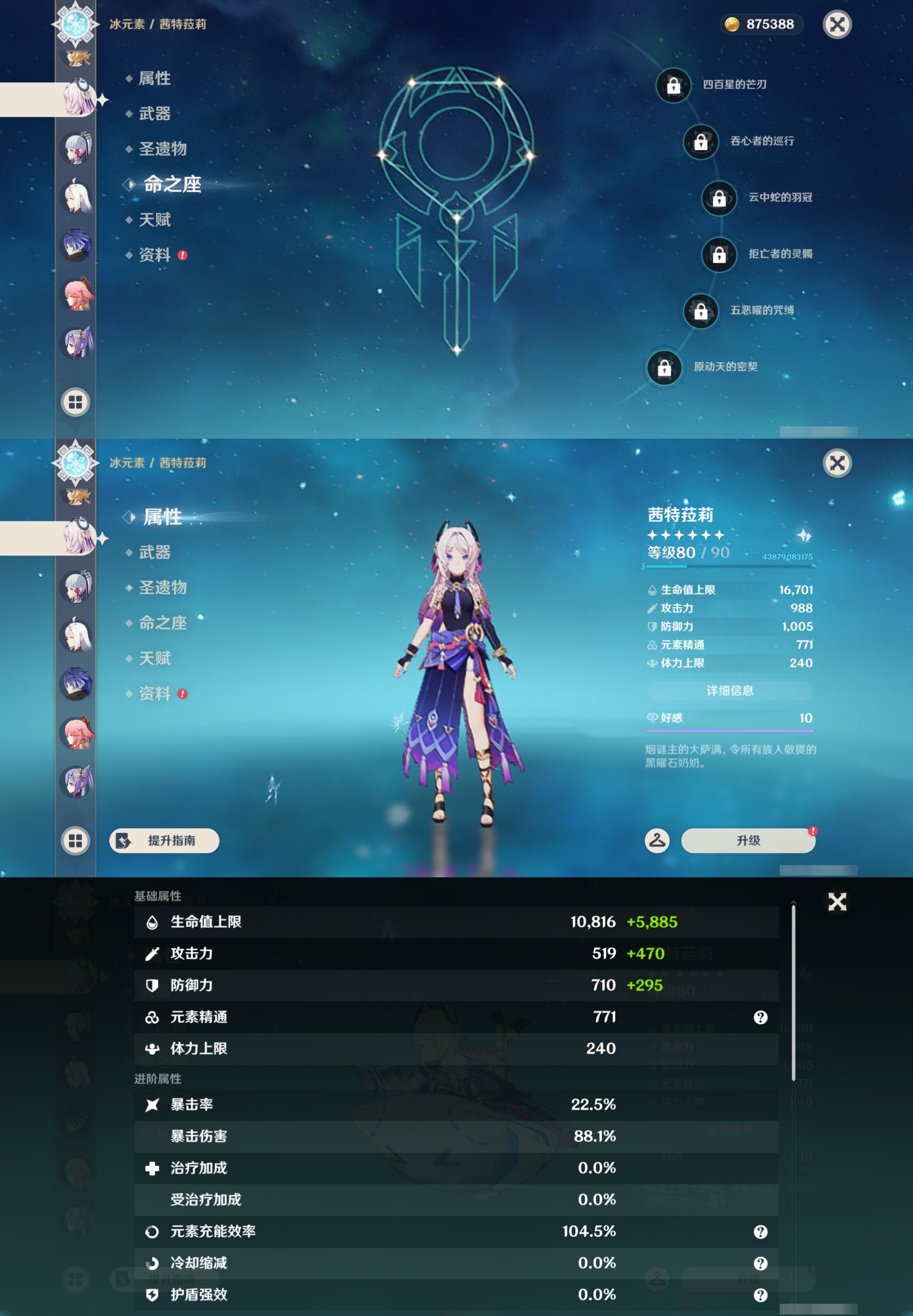 YSMK44045原神账号详情图24