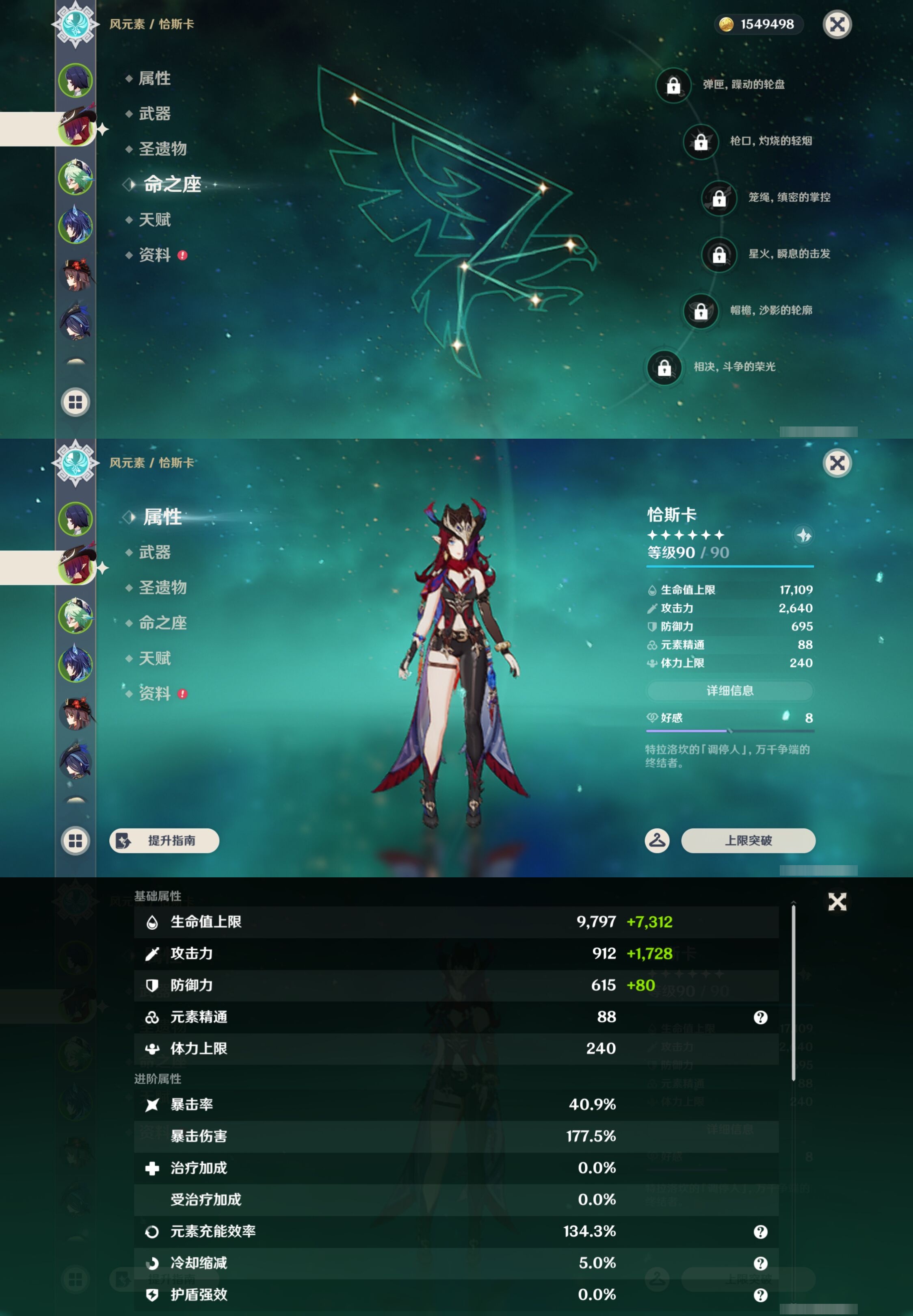 YSMK44062原神账号详情图9 YSMK44062原神账号详情图9