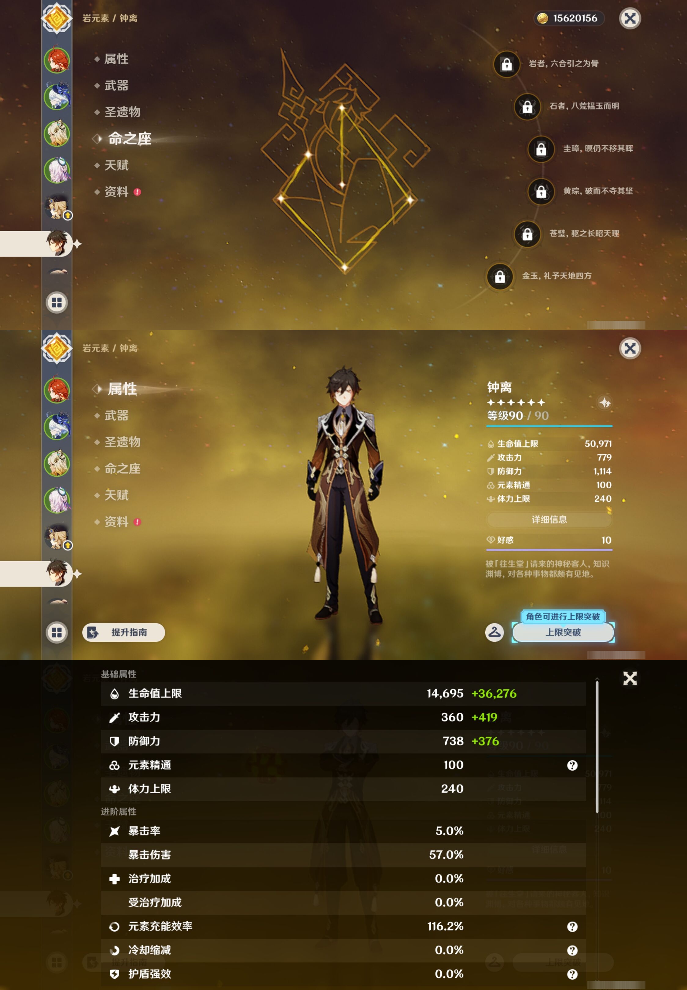 YSMK44028原神账号详情图14 YSMK44028原神账号详情图14