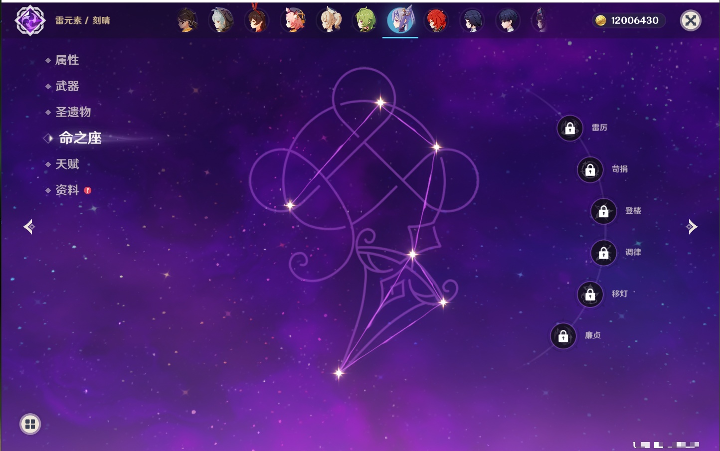 YSMK44041原神账号详情图9